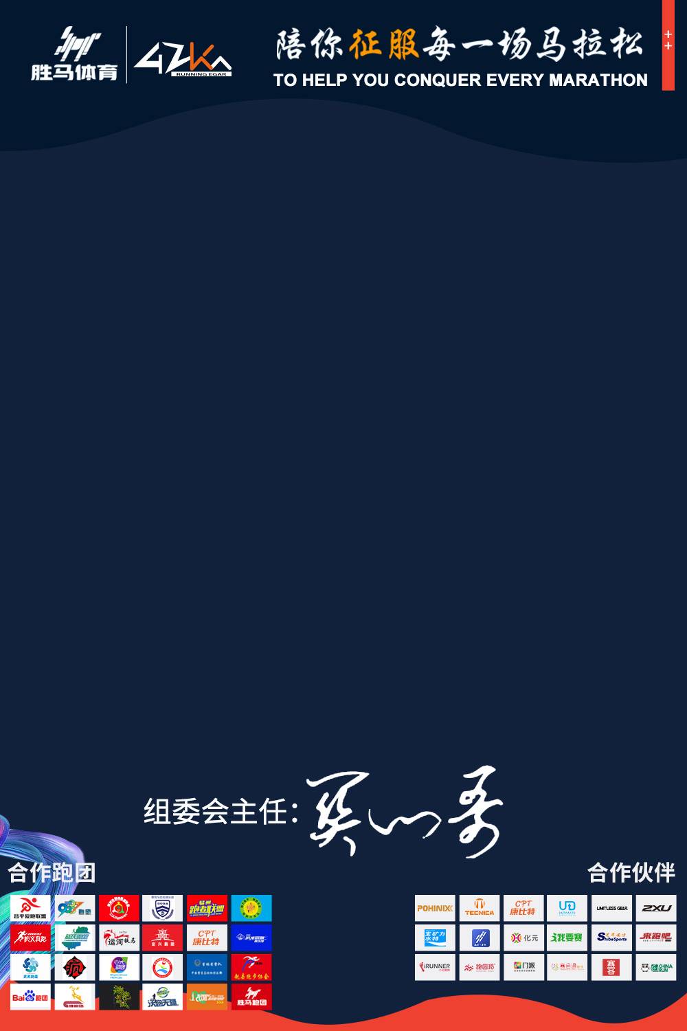 完赛证书背景.jpg