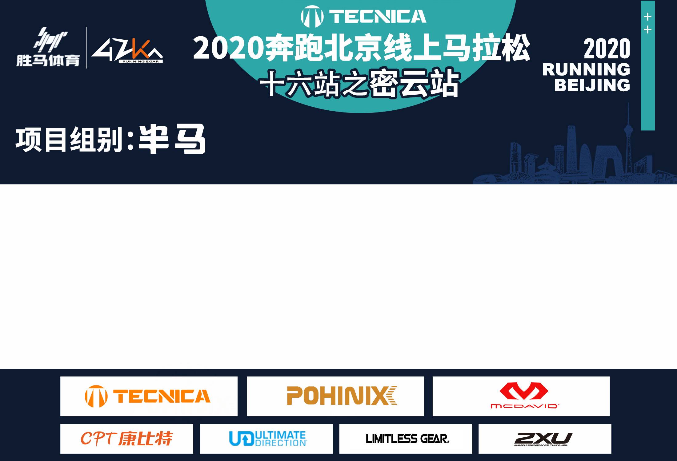 半马.jpg