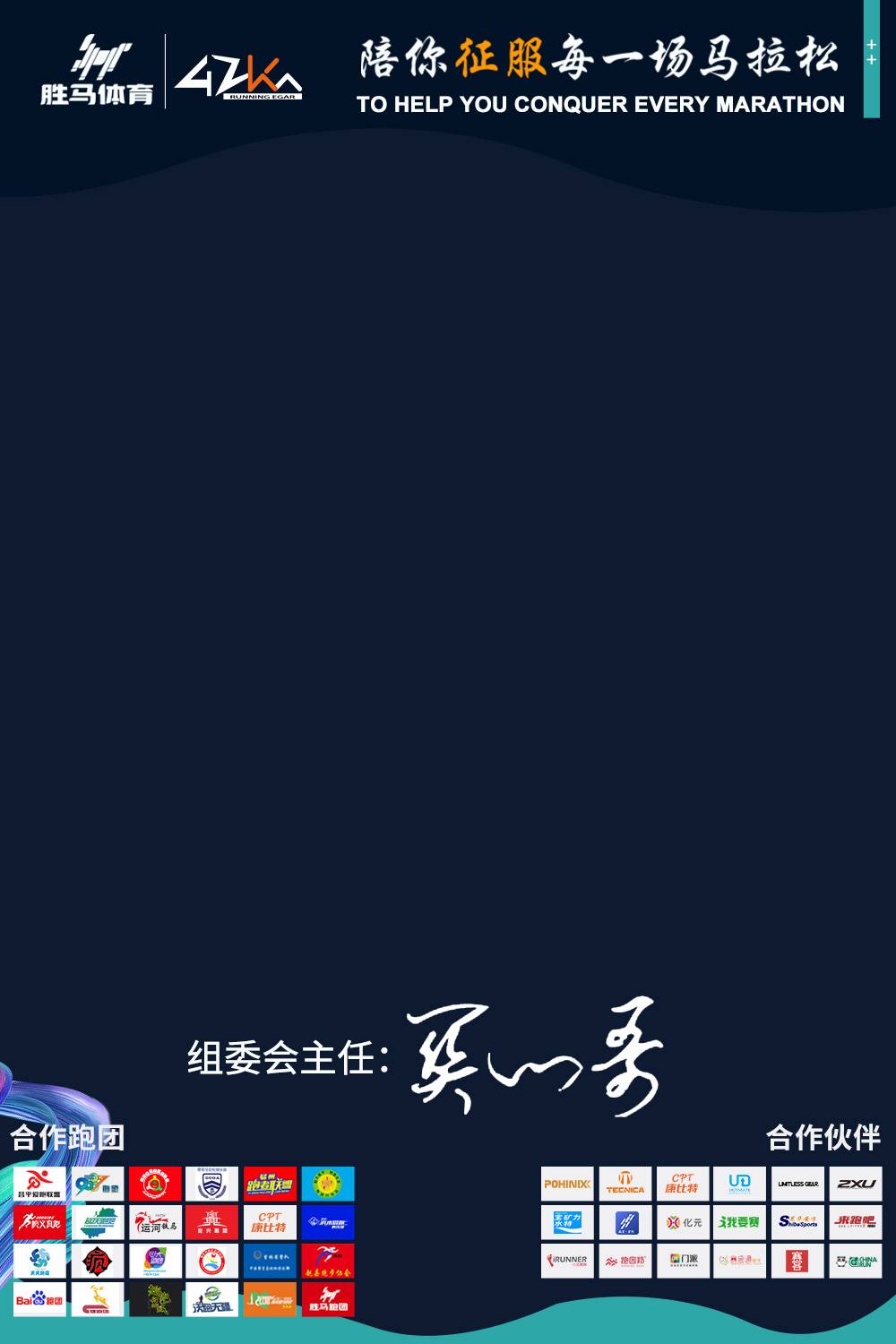 完赛证书背景.jpg
