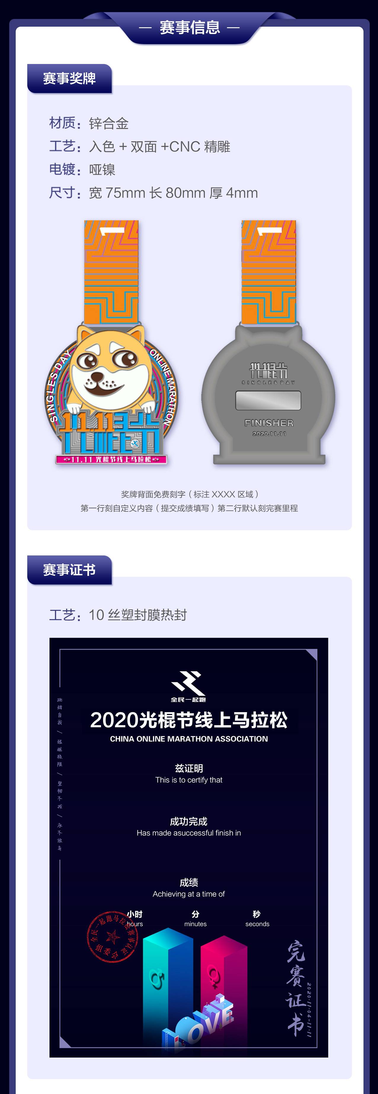 光棍节详情_02.jpg