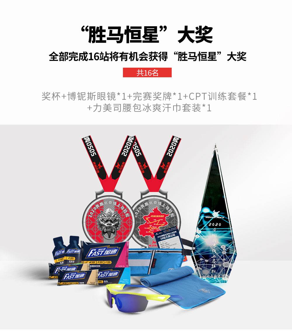 胜马最终大奖2.jpg