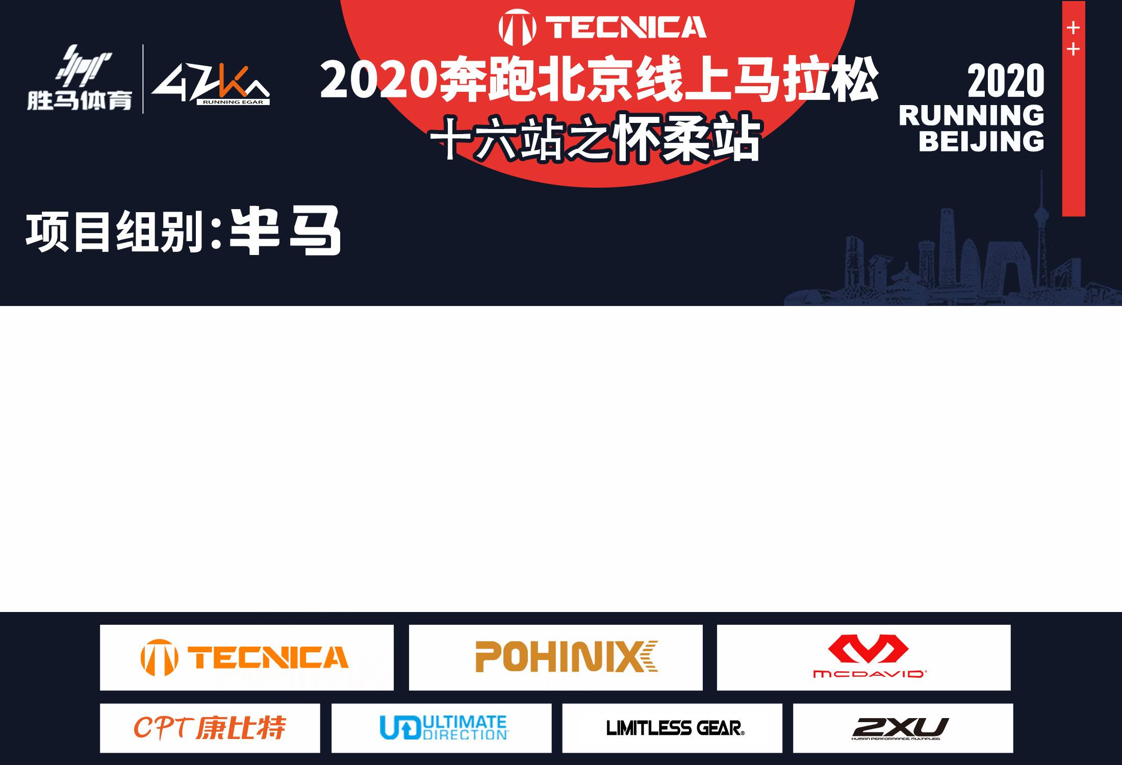 半马.jpg