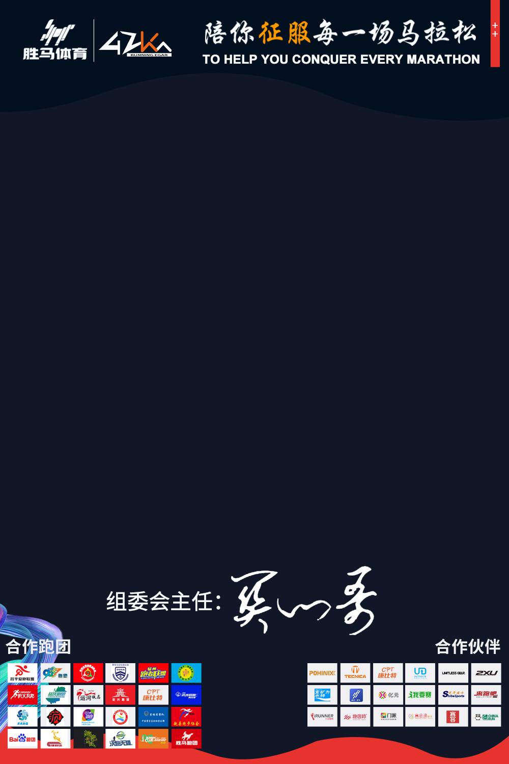 完赛证书背景.jpg