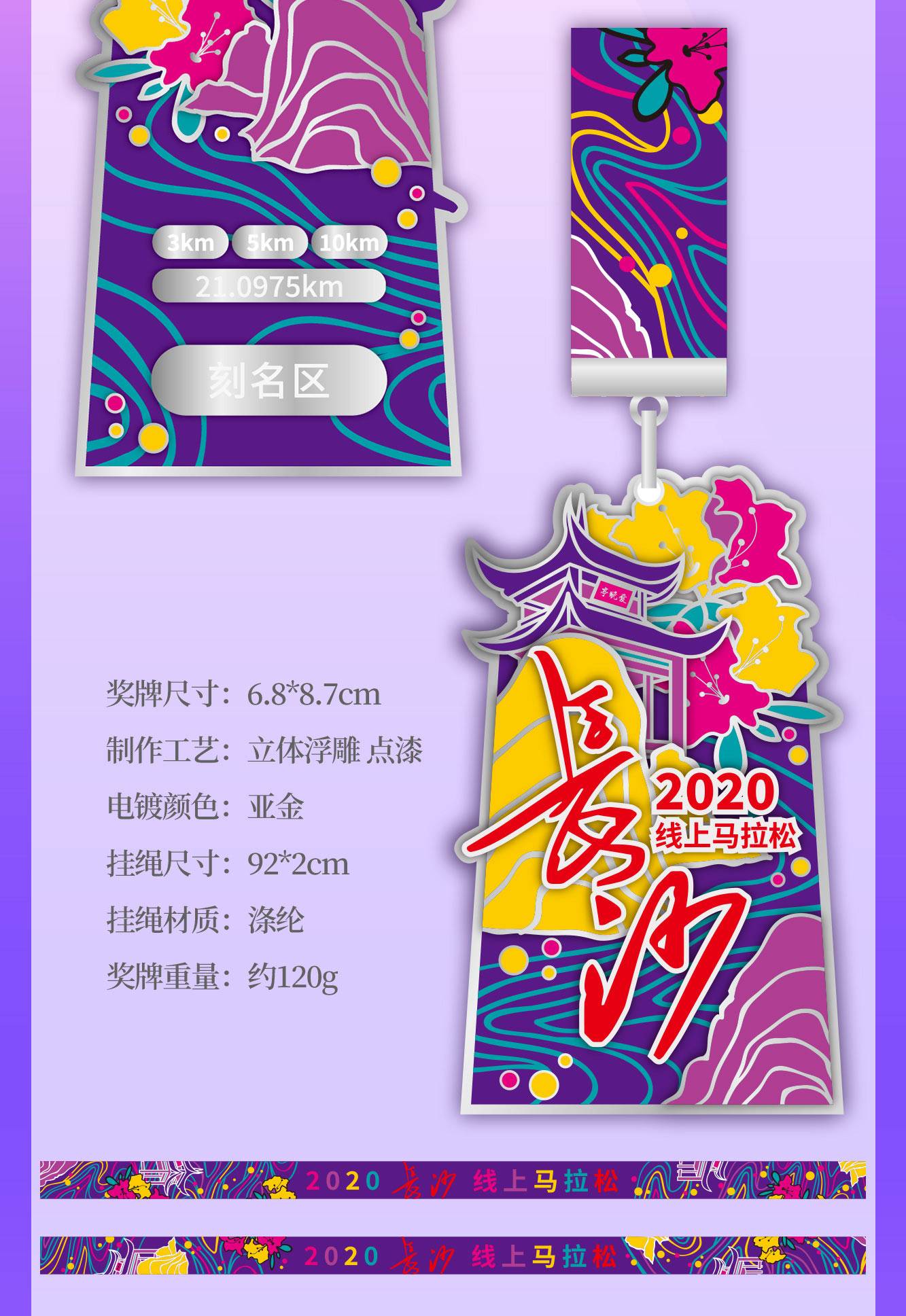 长沙奖牌详情_06.jpg