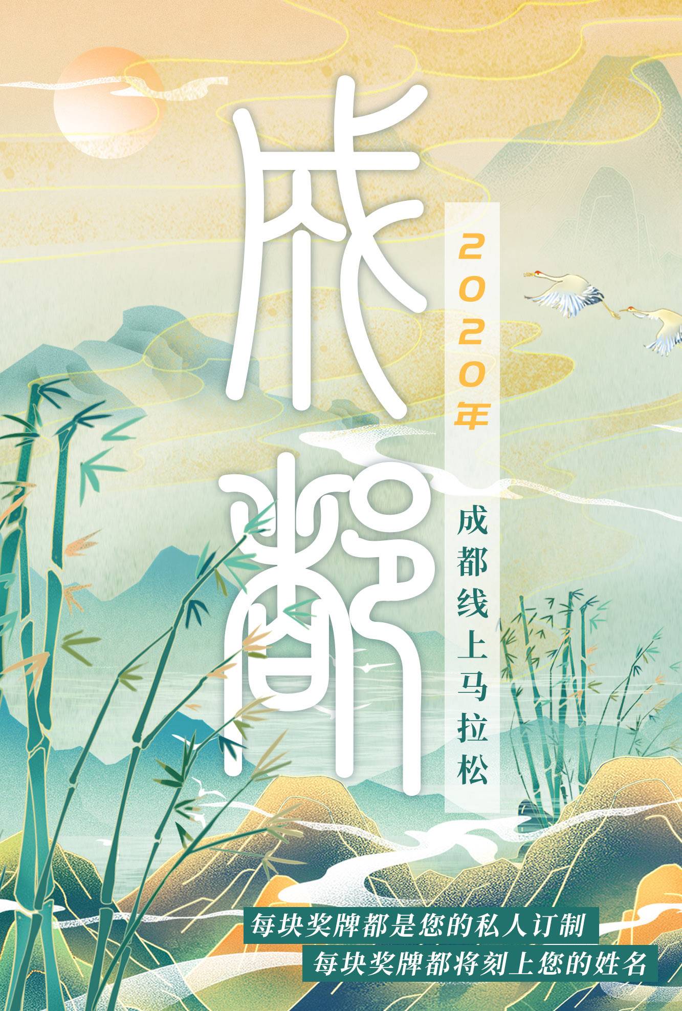 成都奖牌详情_01.jpg