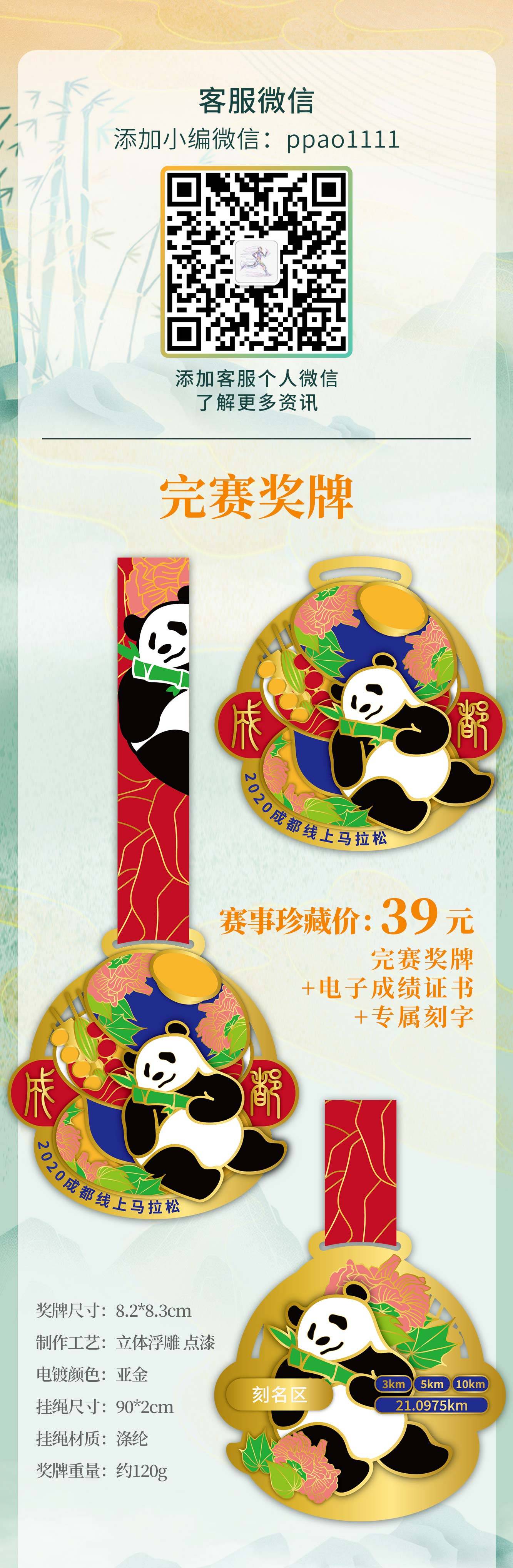 成都奖牌详情_04.jpg
