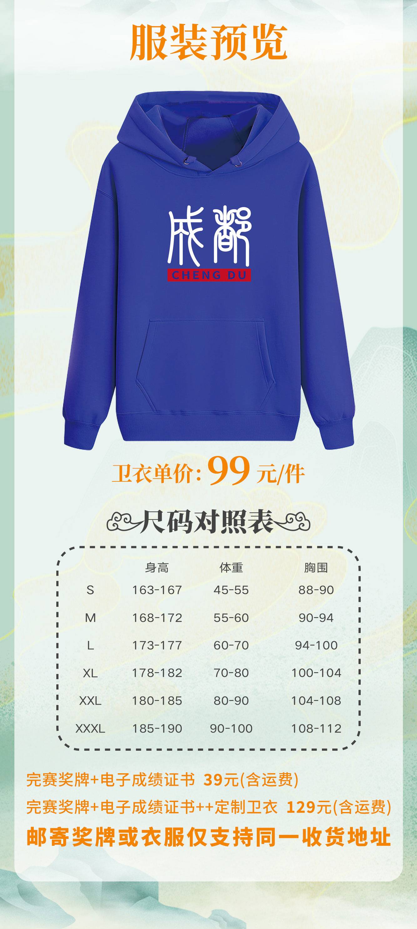 成都奖牌详情_05.jpg