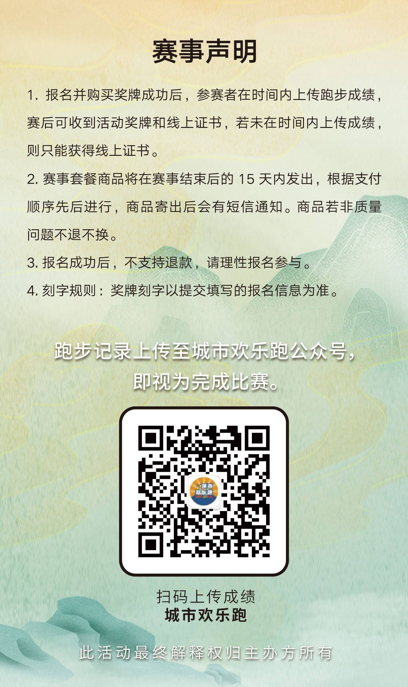 成都奖牌详情_06.jpg