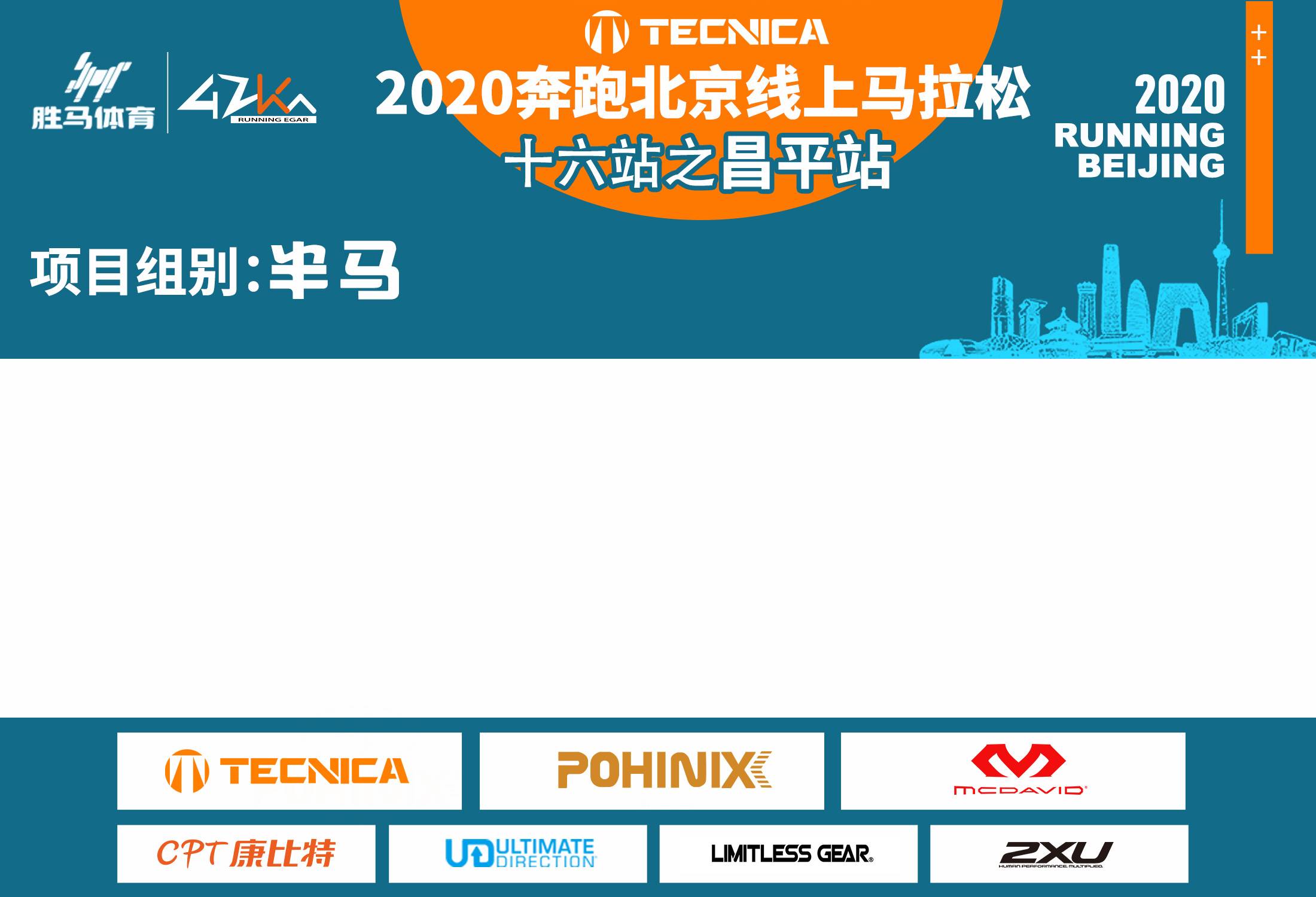 半马.jpg