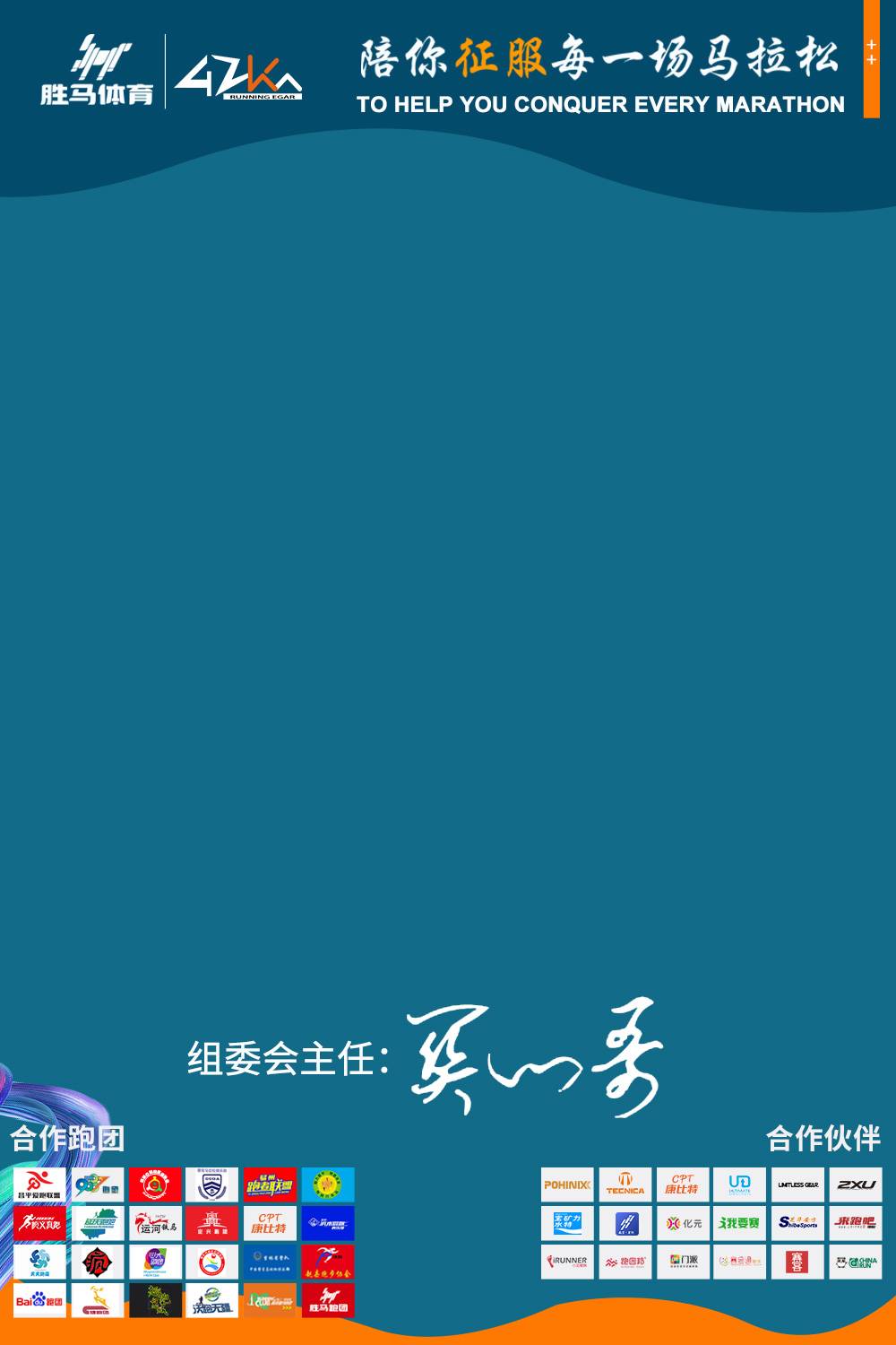 完赛证书背景.jpg