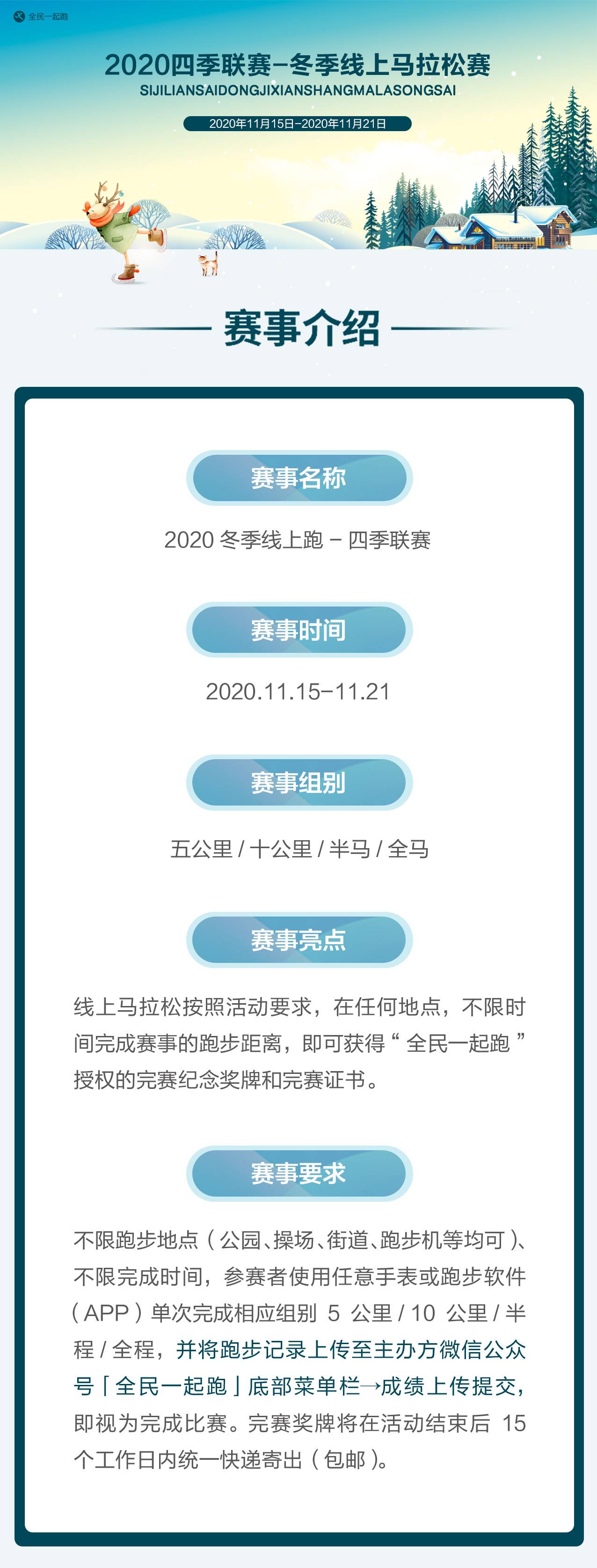 冬季详情_01.jpg