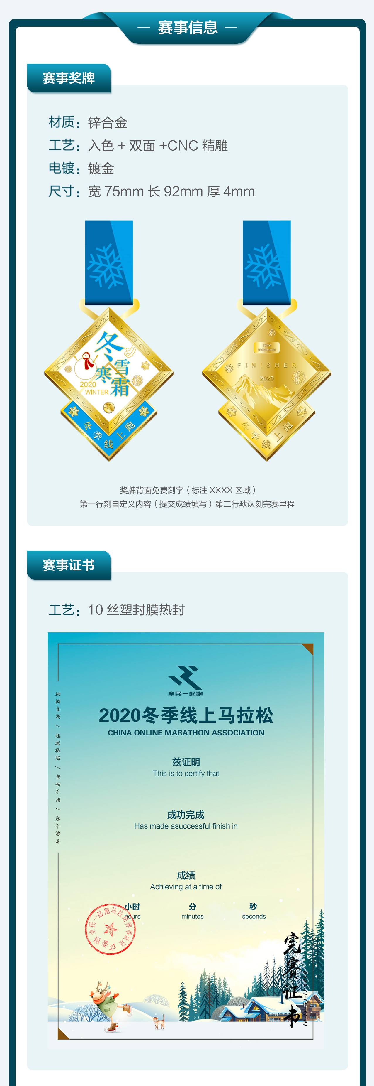 冬季详情_02.jpg