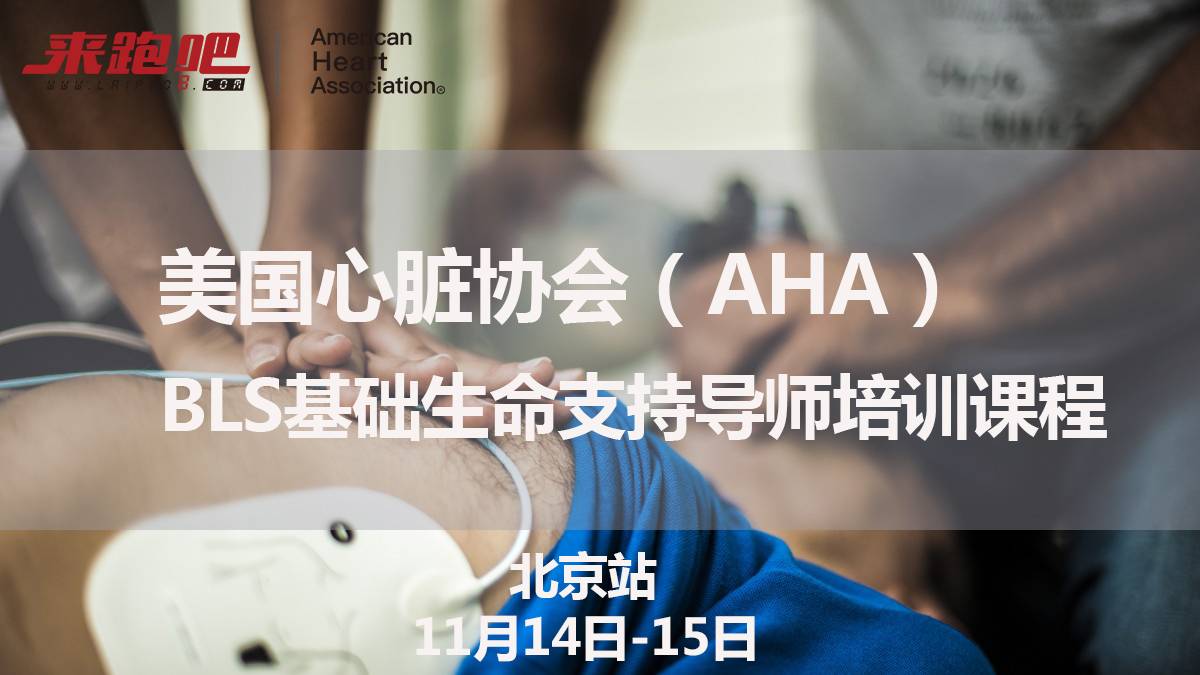 BLS 导师banner.jpg