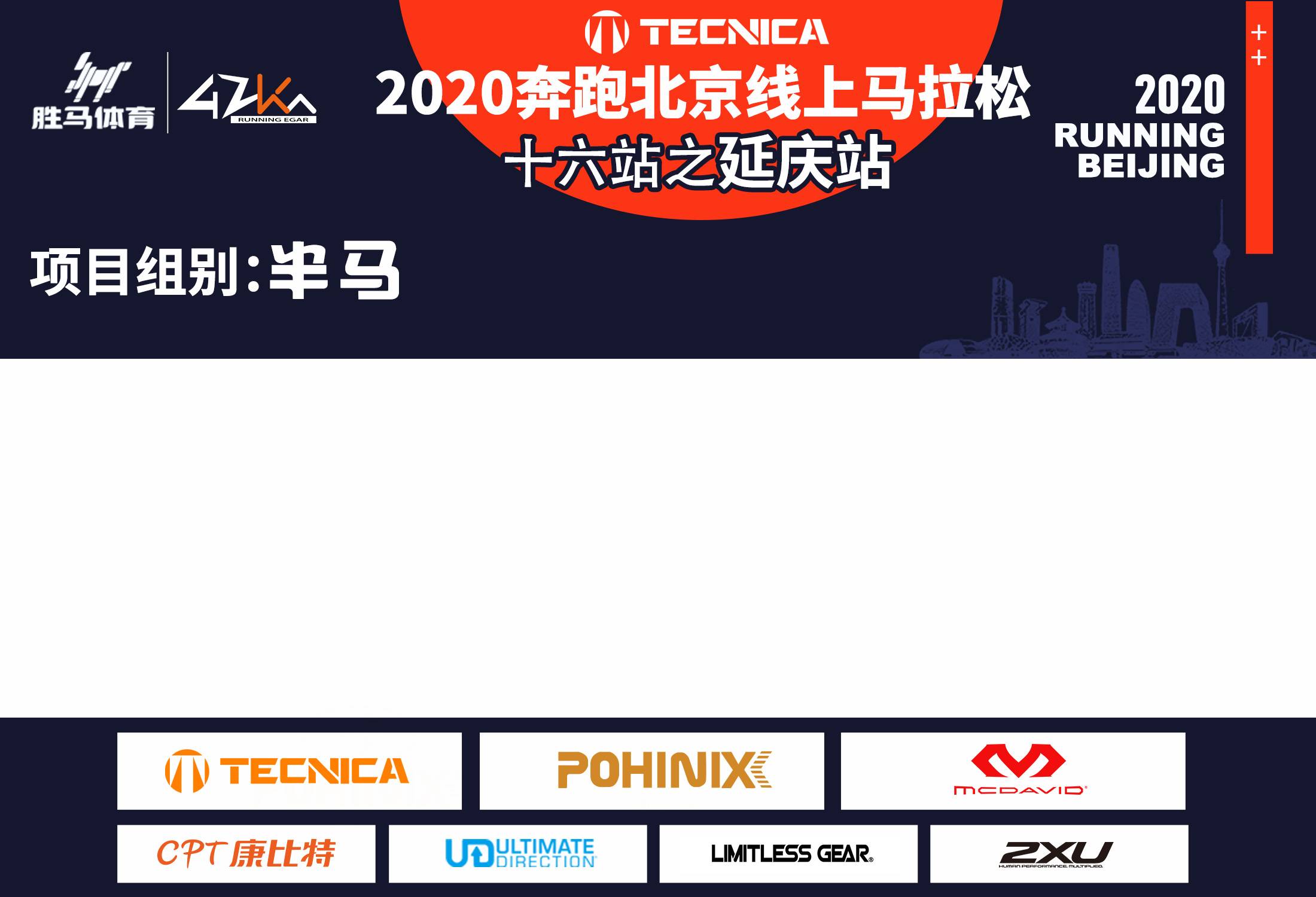 半马.jpg