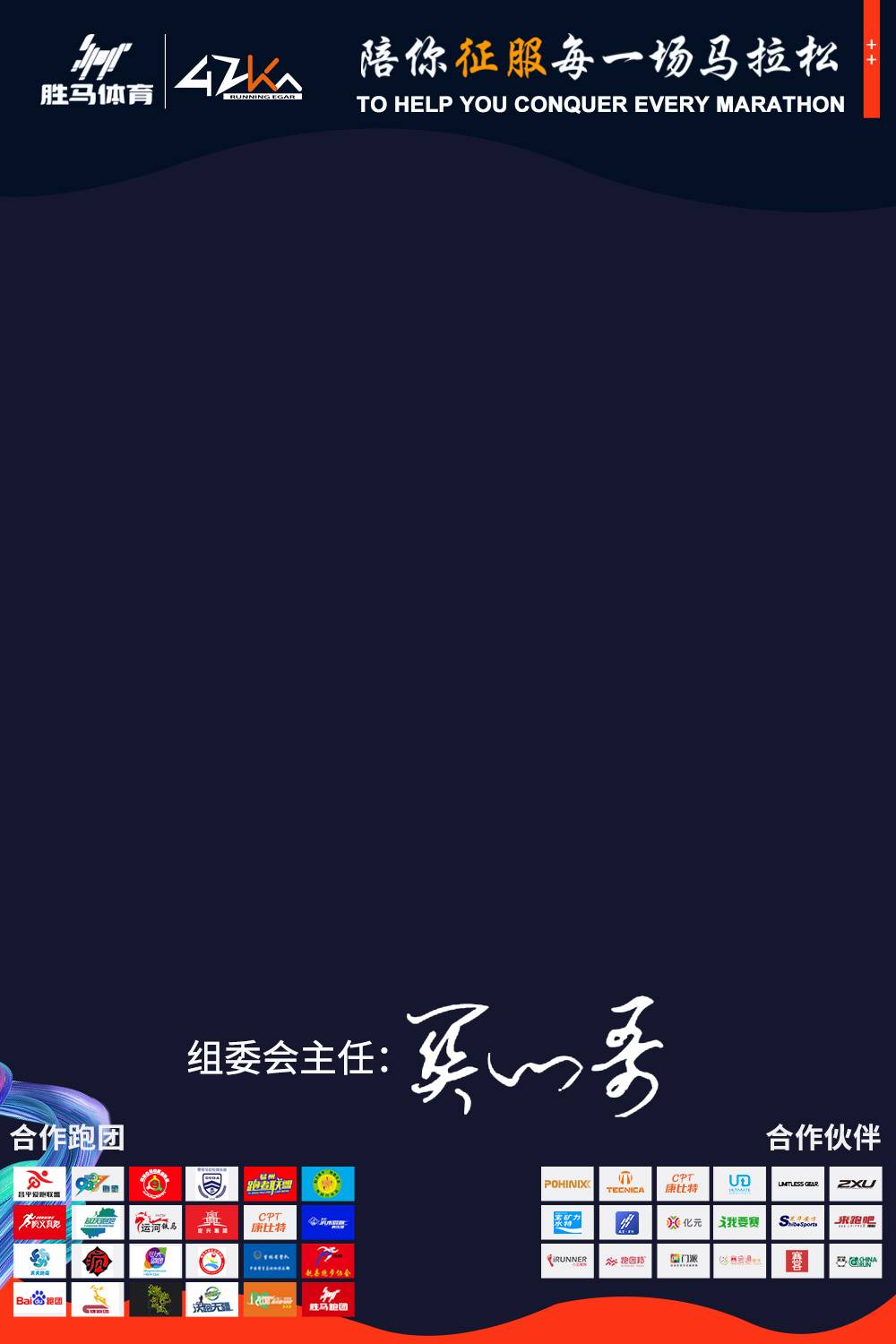 完赛证书背景.jpg