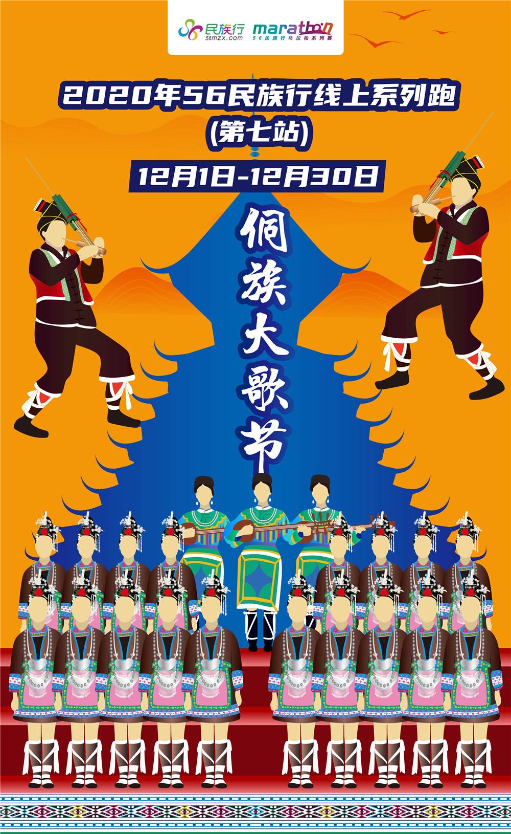 侗族大歌节2-01_01.jpg