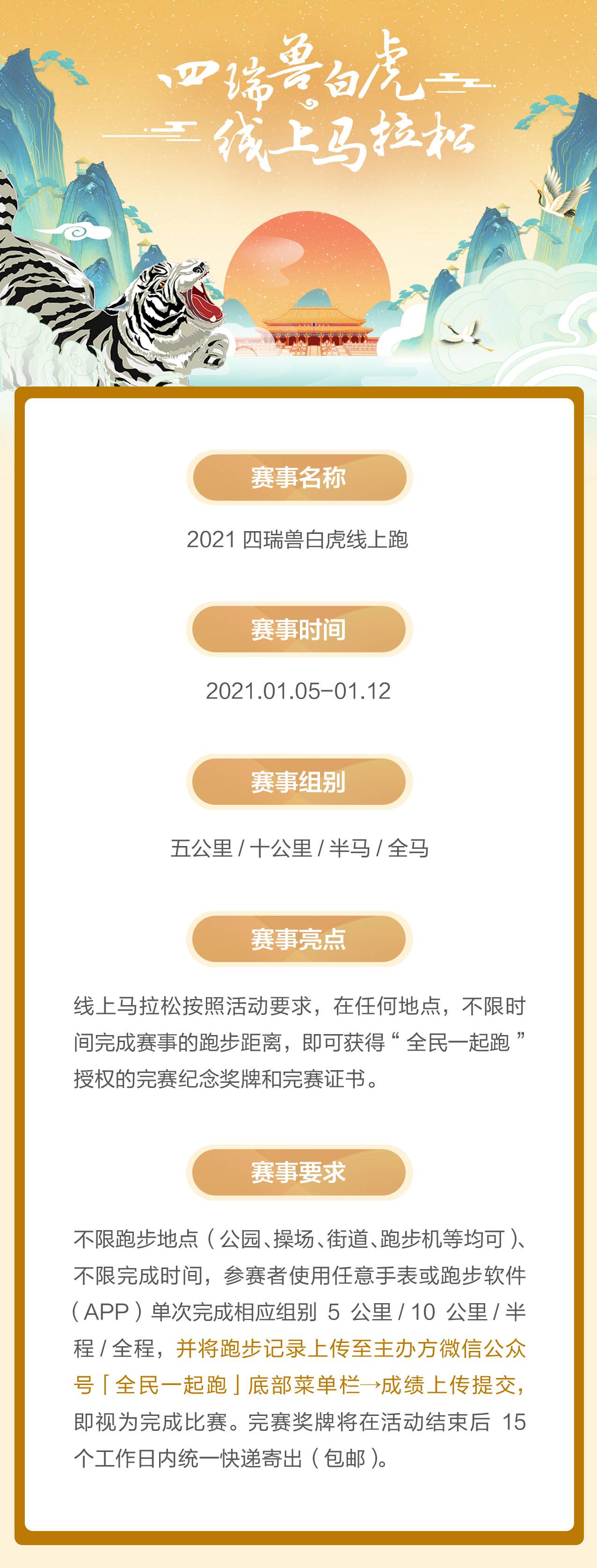 白虎详情_02.jpg