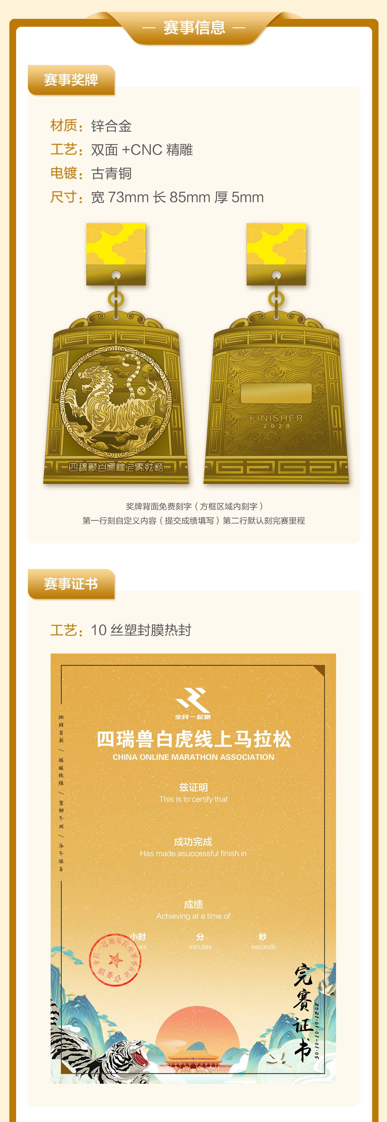 白虎详情_03.jpg