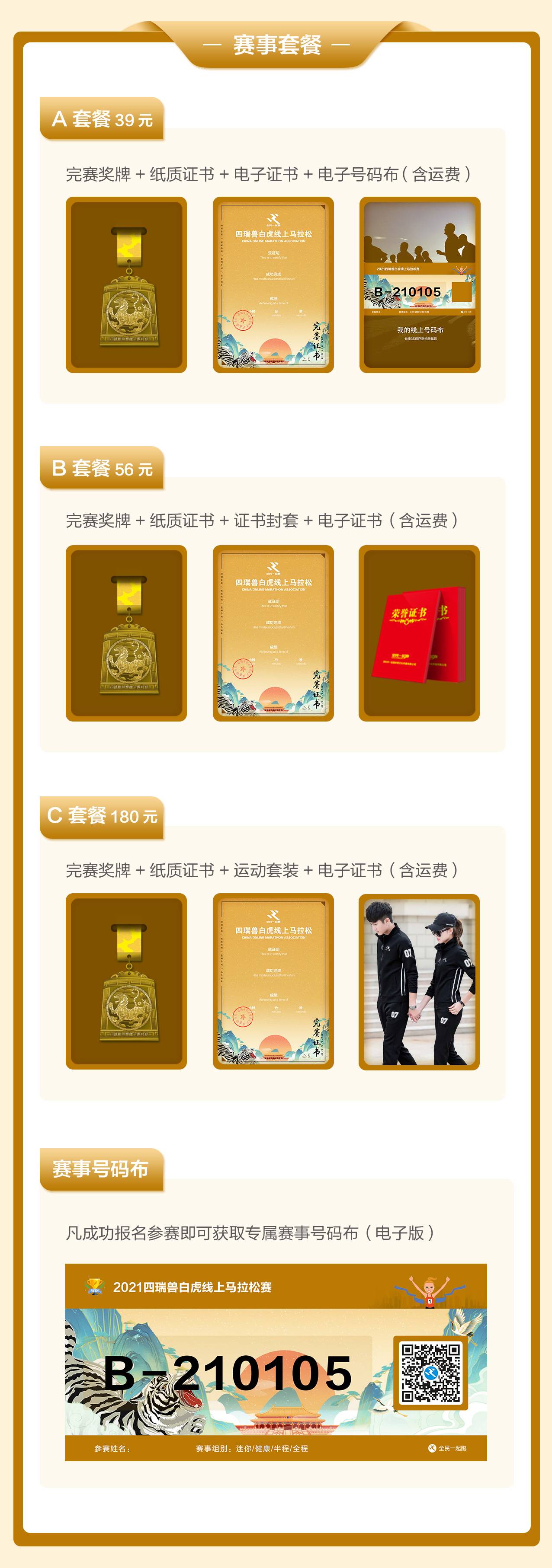 白虎详情_05.jpg