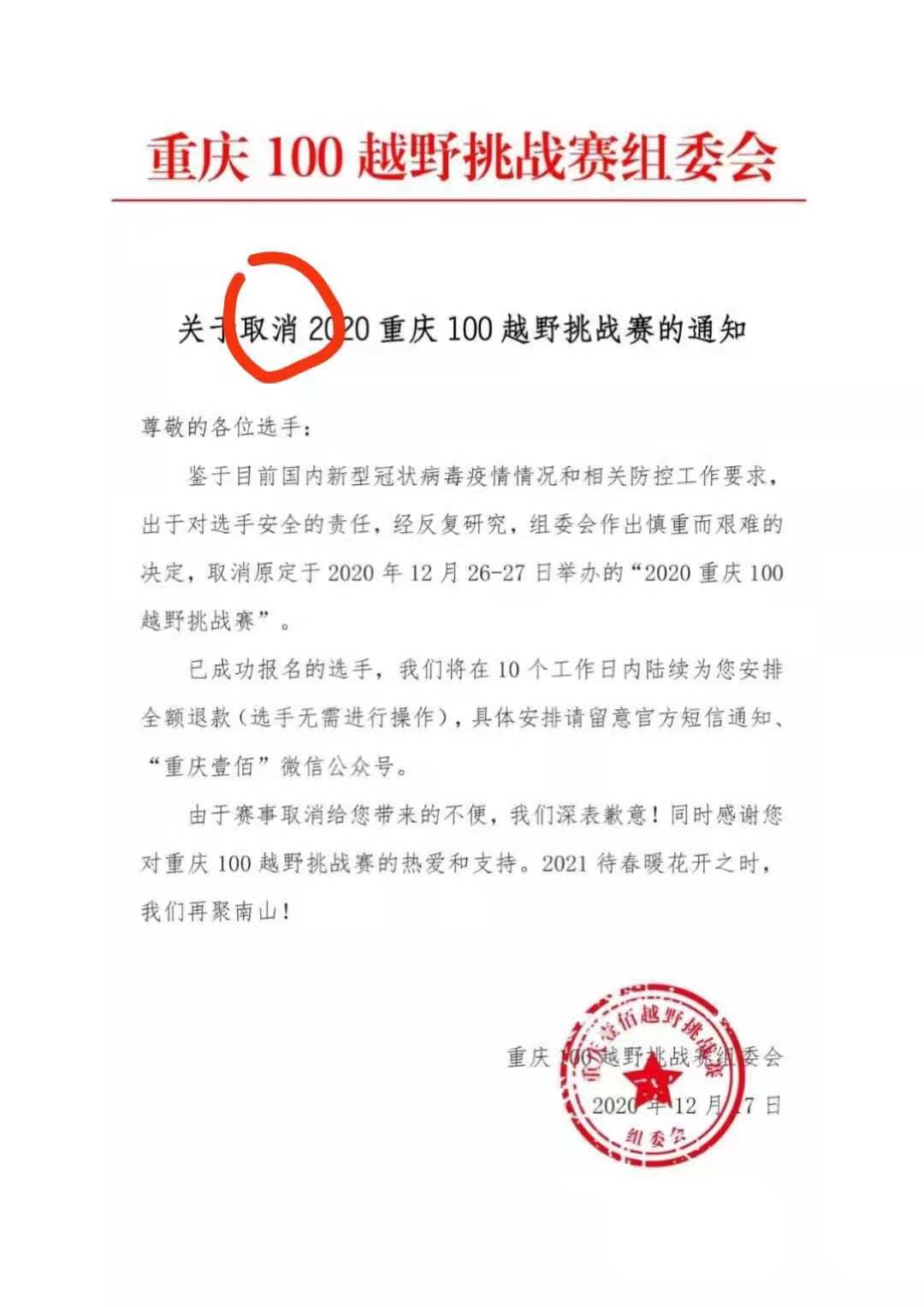 微信图片_20201217112136.jpg