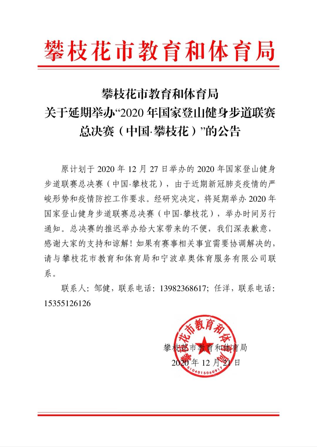 微信图片_20201222112812.jpg