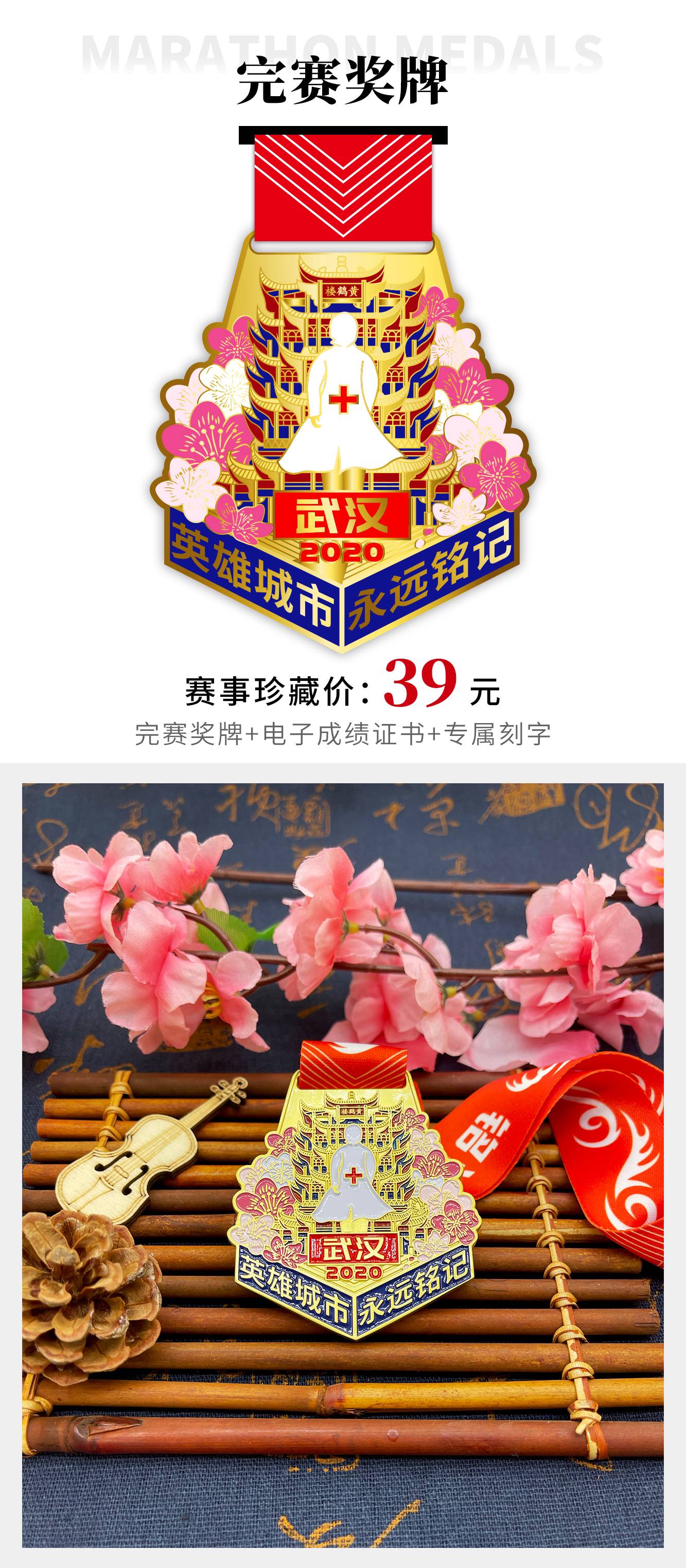 英雄武汉详情_03.jpg