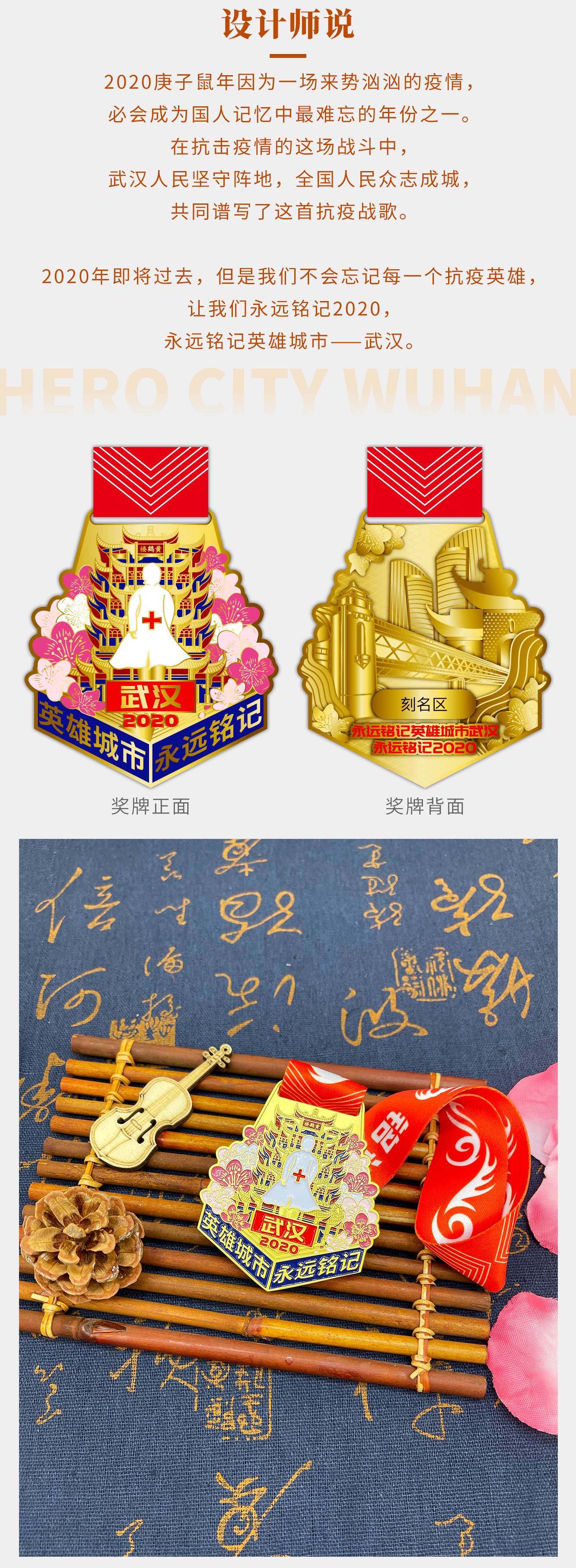 英雄武汉详情_04.jpg