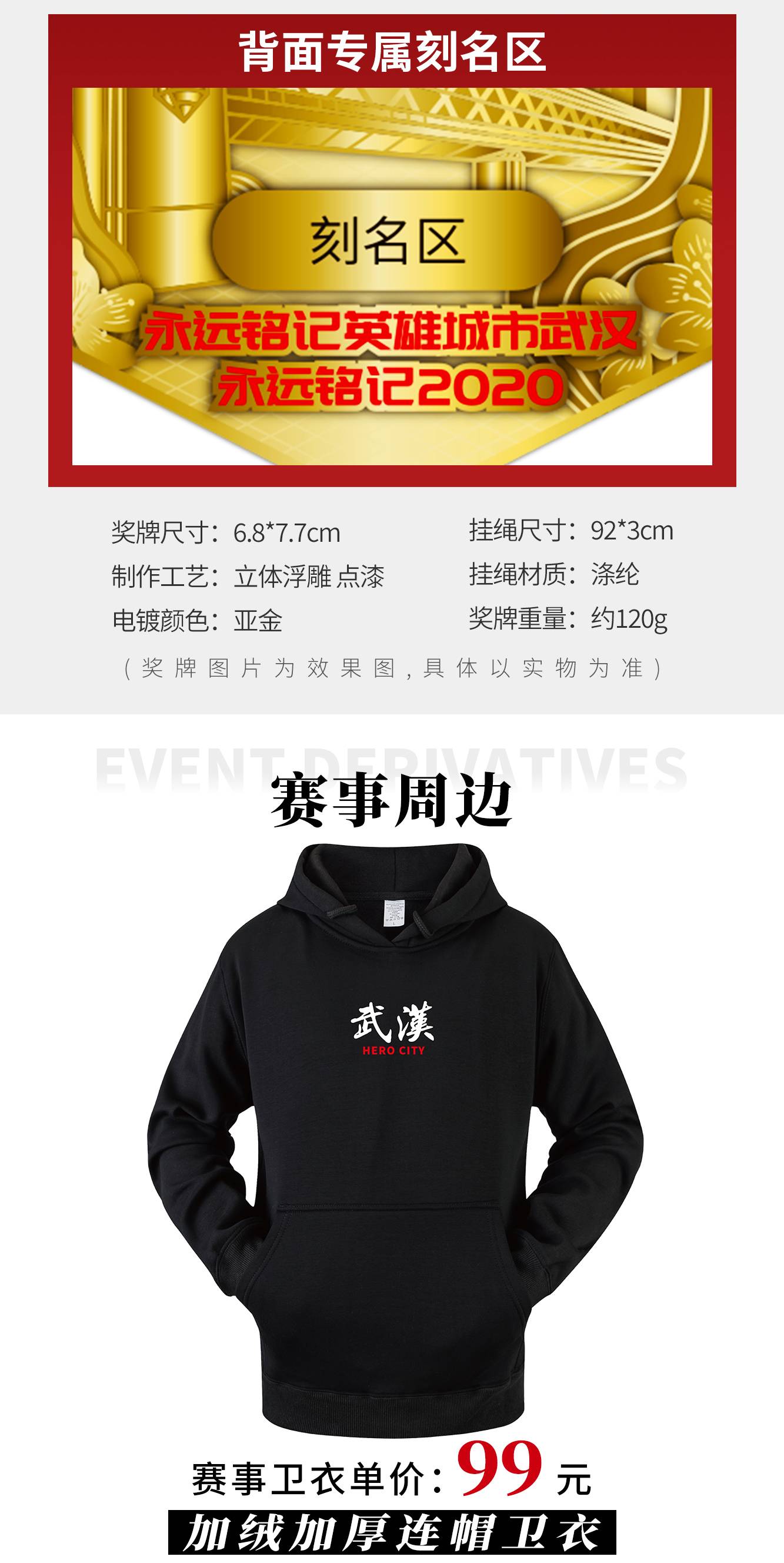 英雄武汉详情_05.jpg
