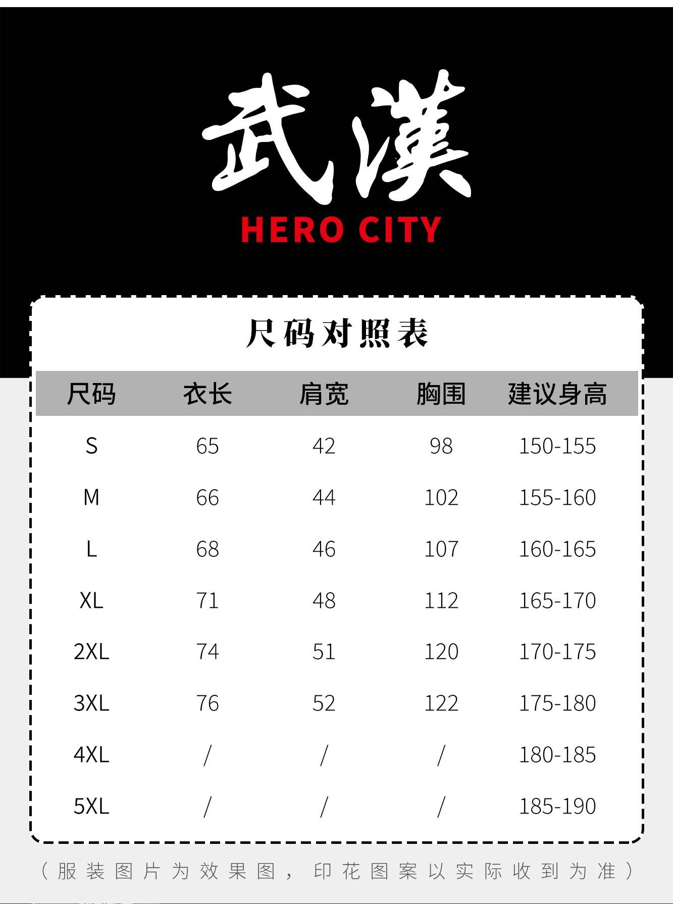 英雄武汉详情_06.jpg