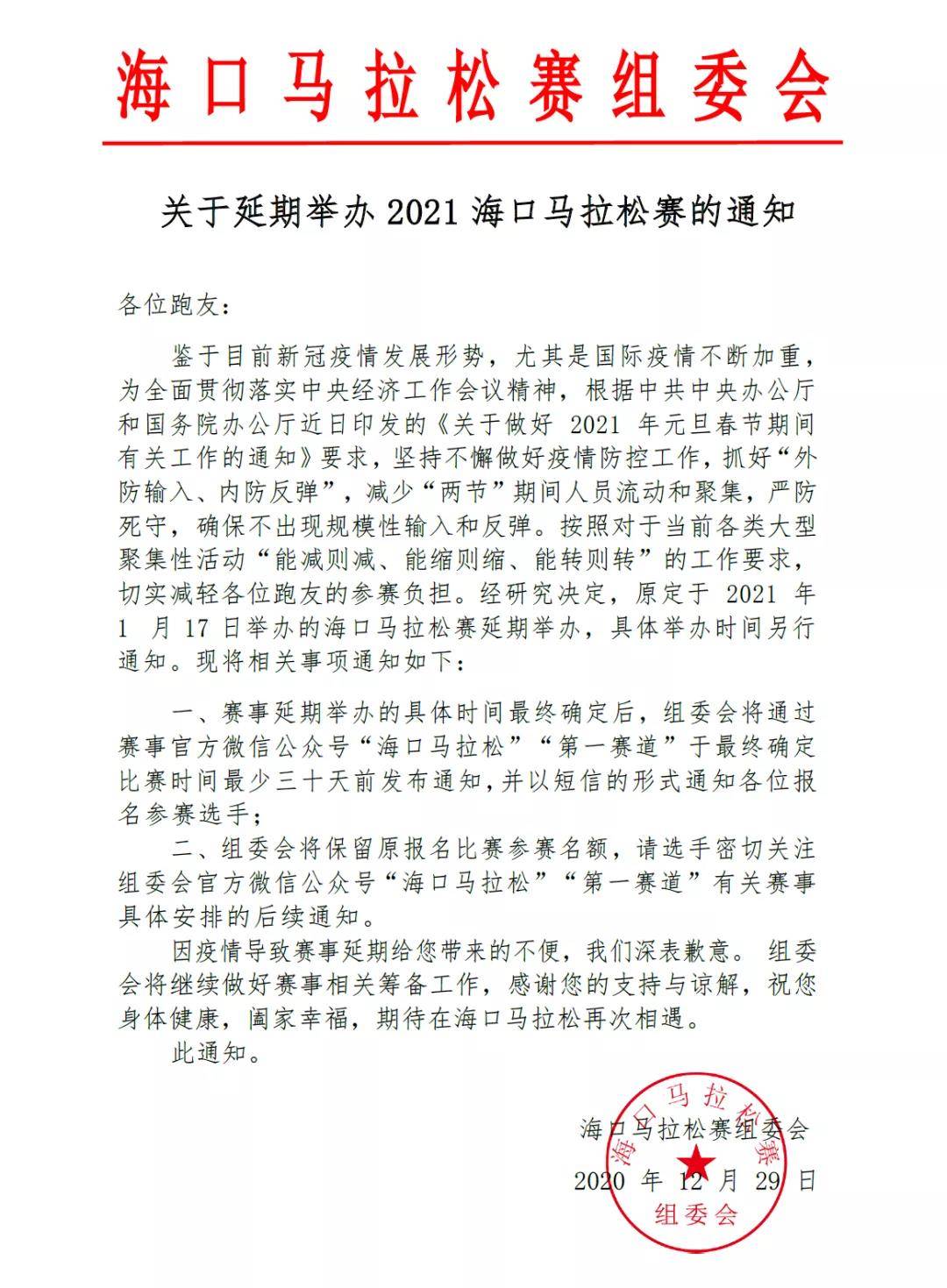 微信图片_20201229164035.jpg