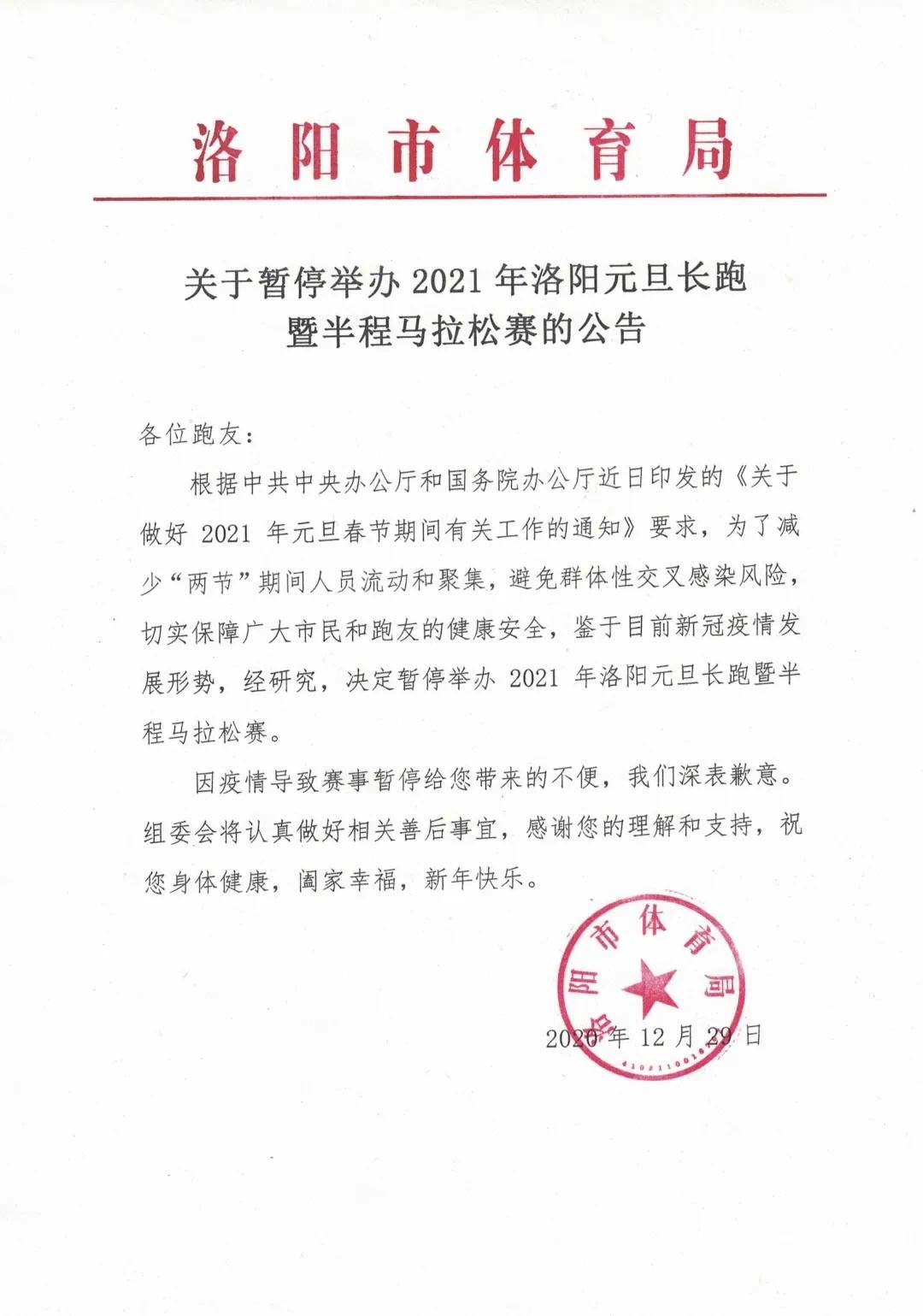微信图片_20201230114605.jpg