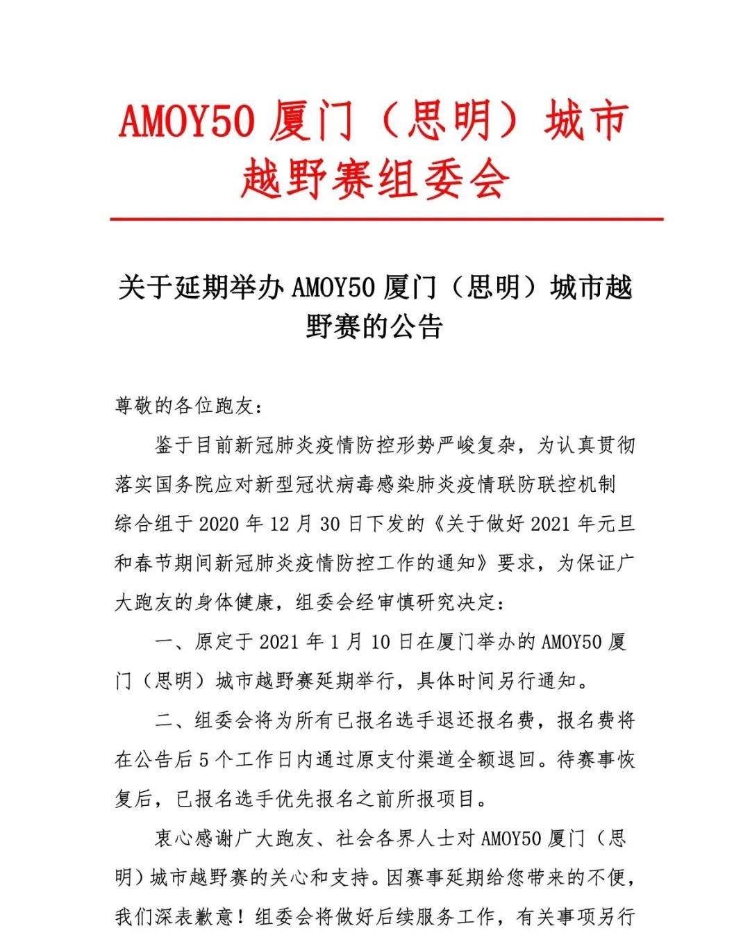 微信图片_20210104145856.jpg