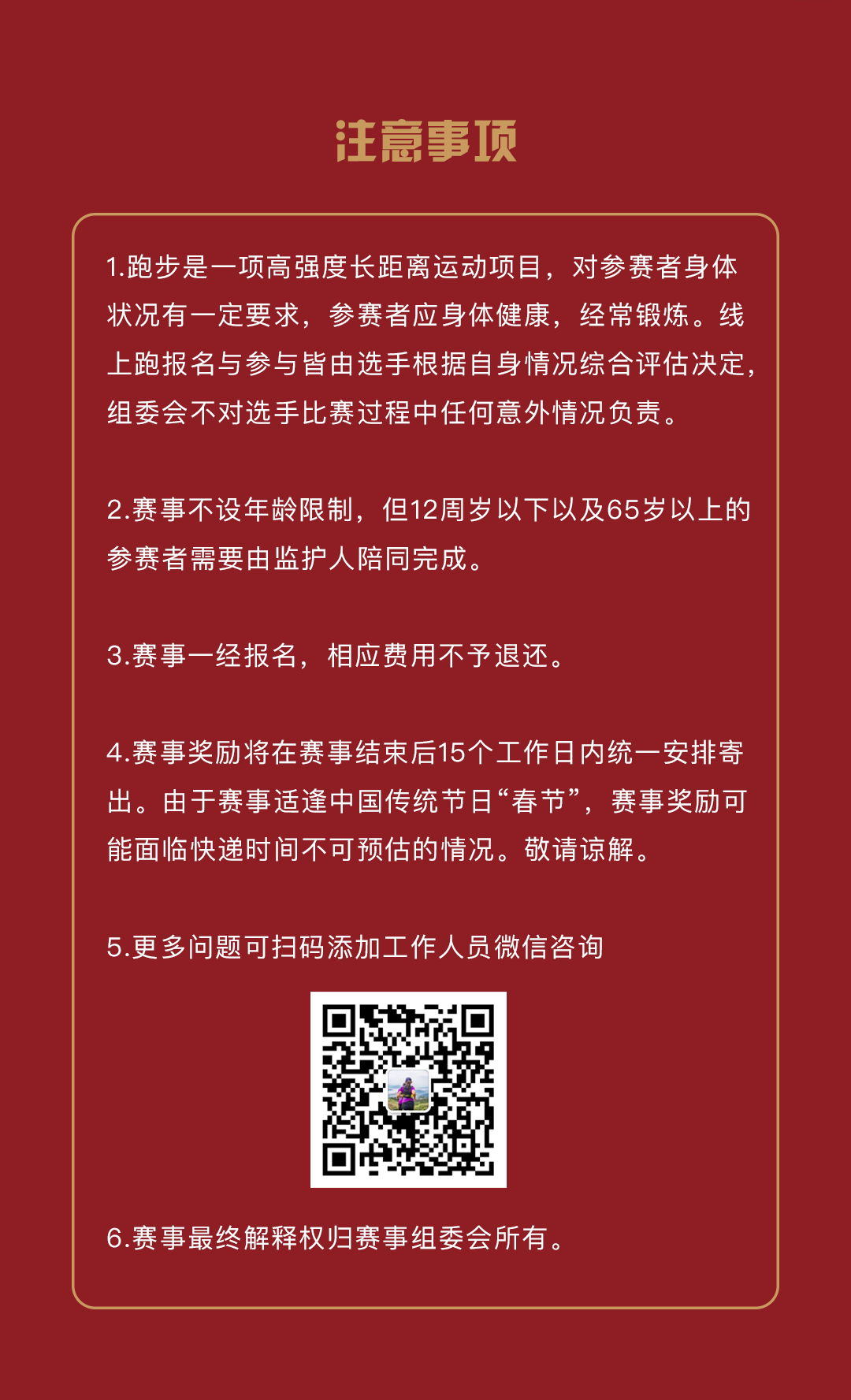 微信图片_20210121112133.png