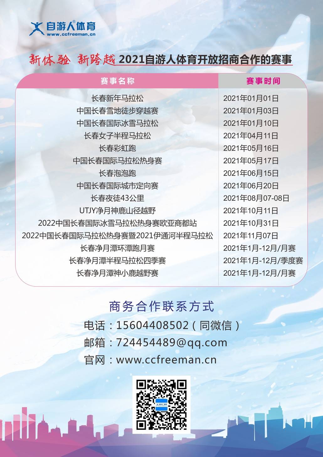 微信图片_20210201145745.jpg