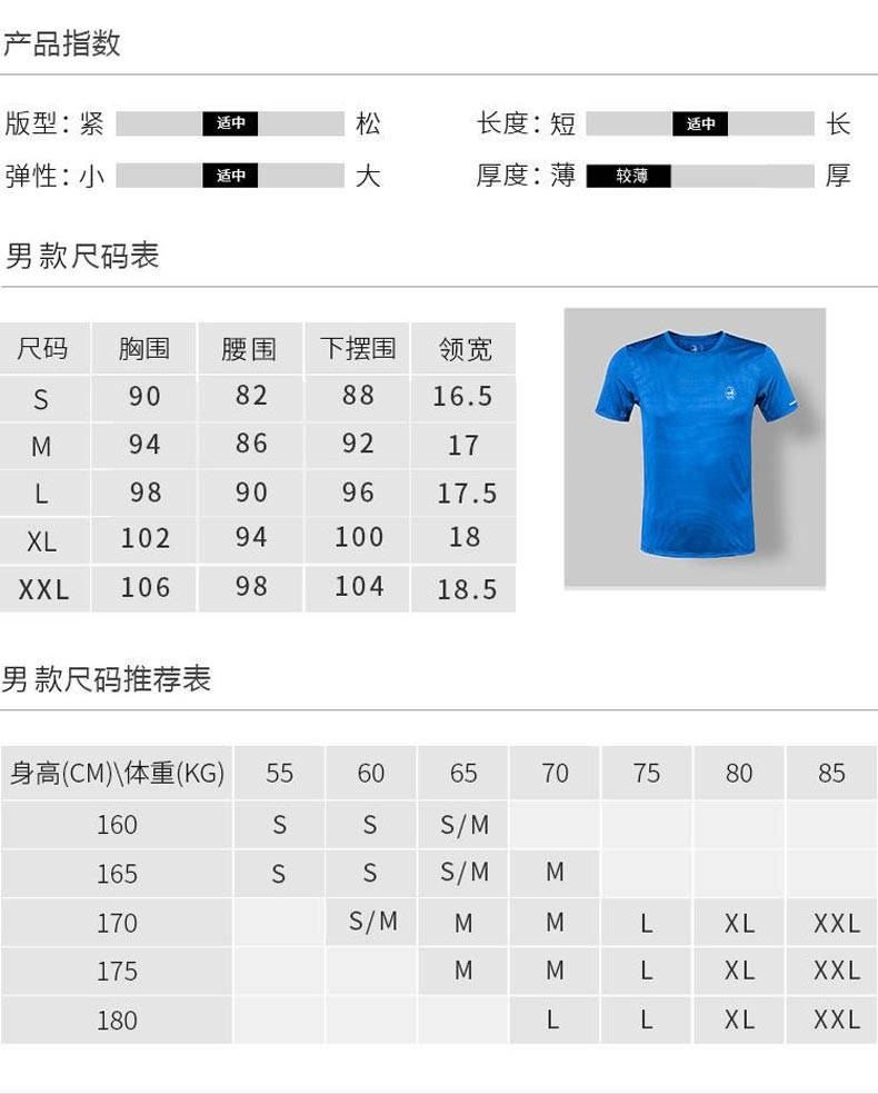 优极T恤半袖-尺码表-男.jpg