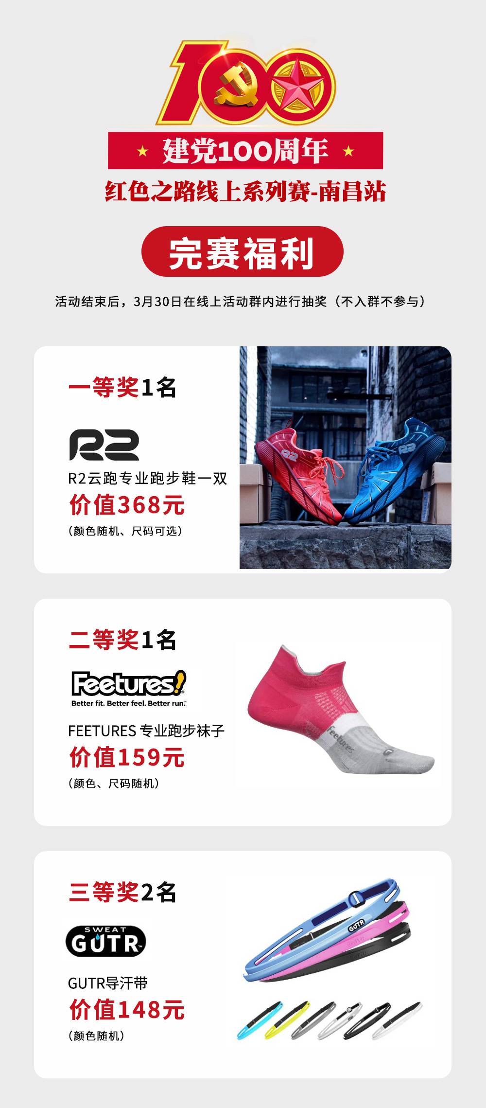 完赛福利.jpg