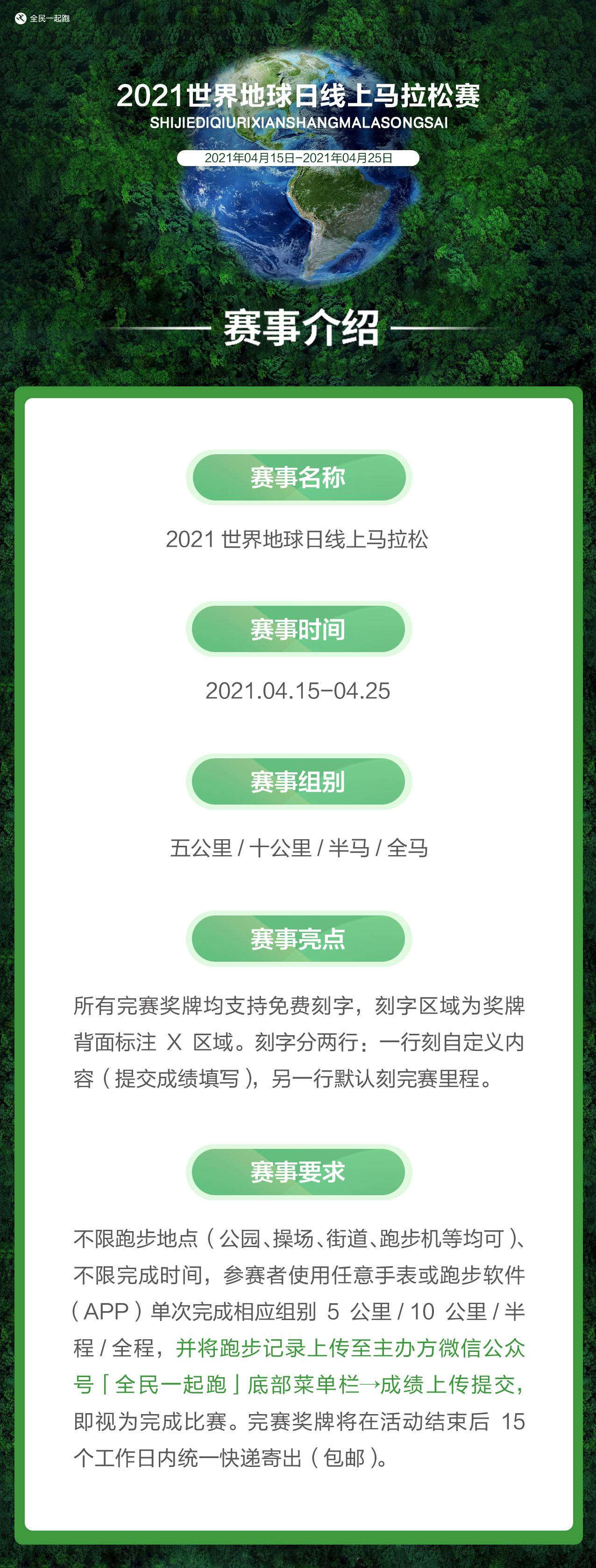 地球日详情_01.jpg