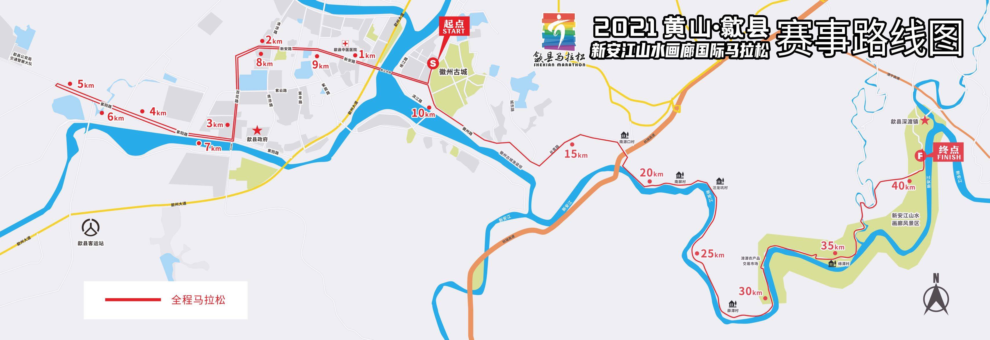 全程马拉松线路图.jpg