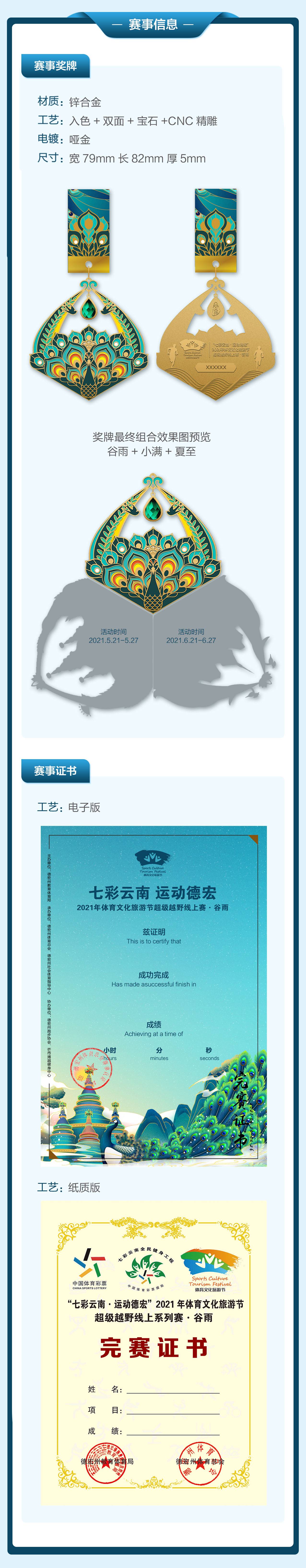 谷雨详情2_02.jpg
