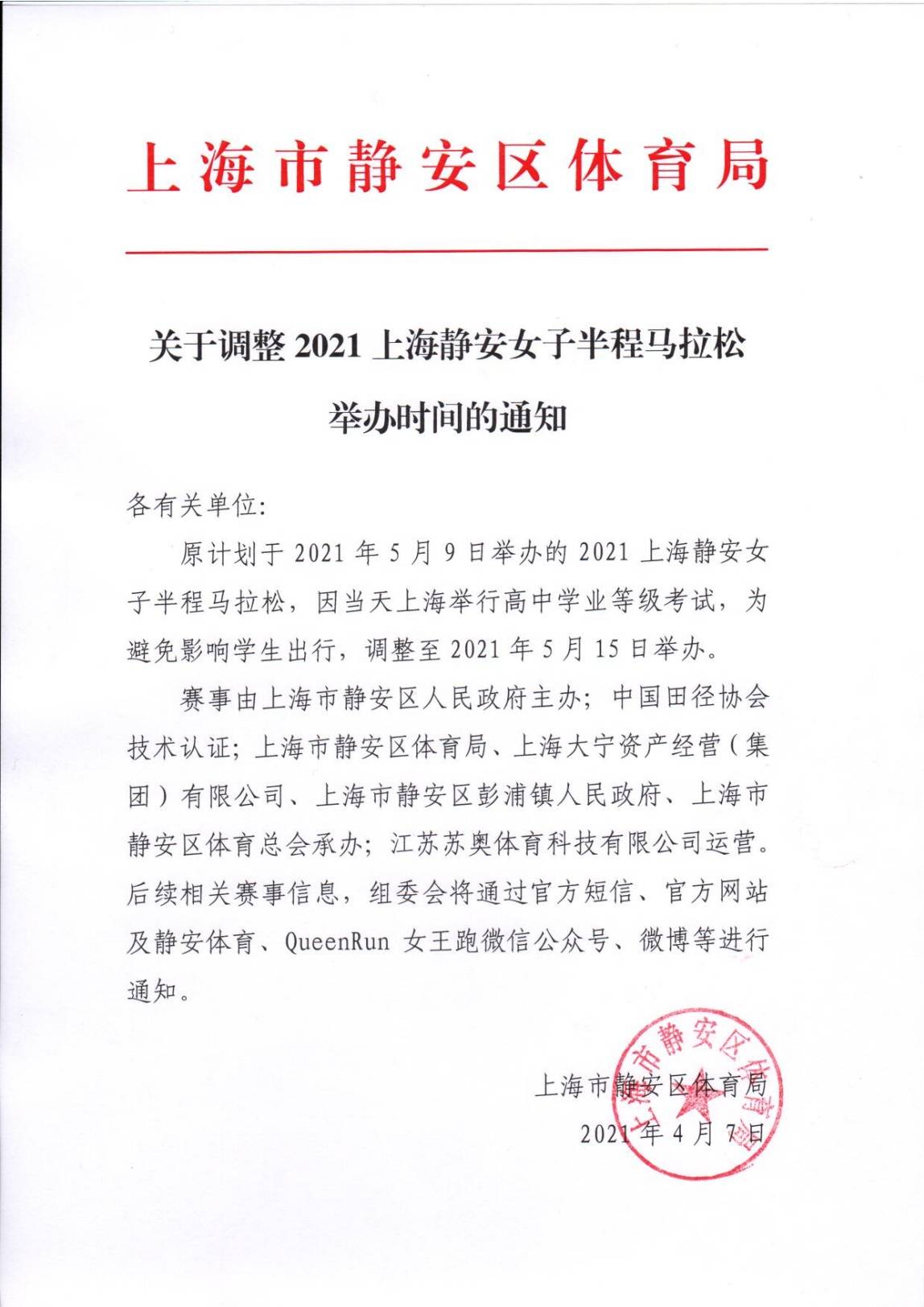 微信图片_20210408110202.jpg