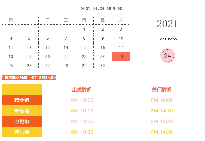 微信截图_20210413104538.png