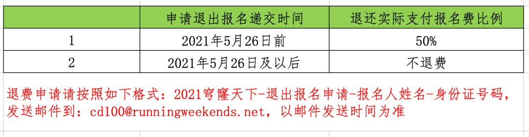 微信图片_20210421141948.png