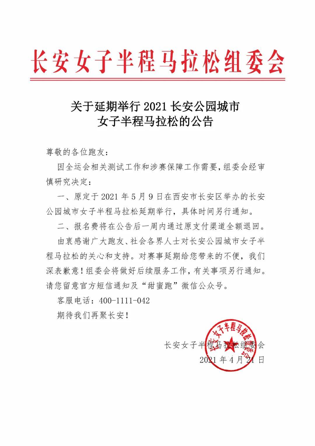微信图片_20210421145026.jpg