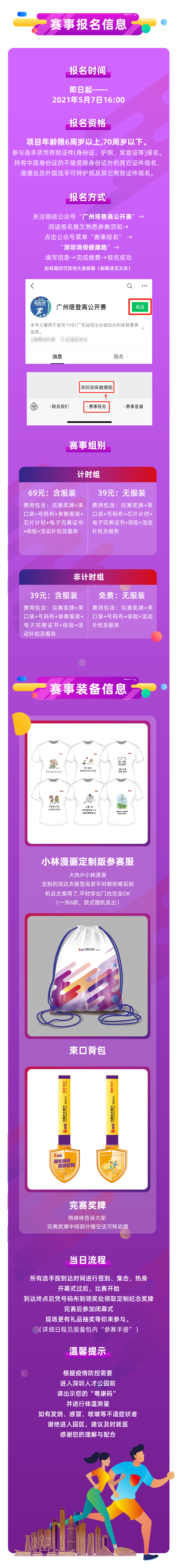 微信图片_20210421164018.png