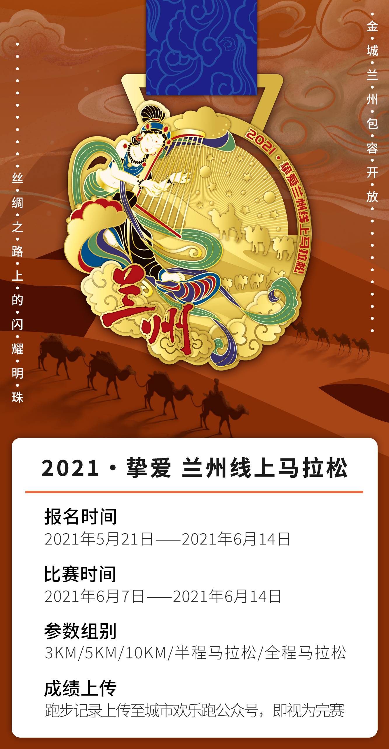 兰州详情_01.jpg