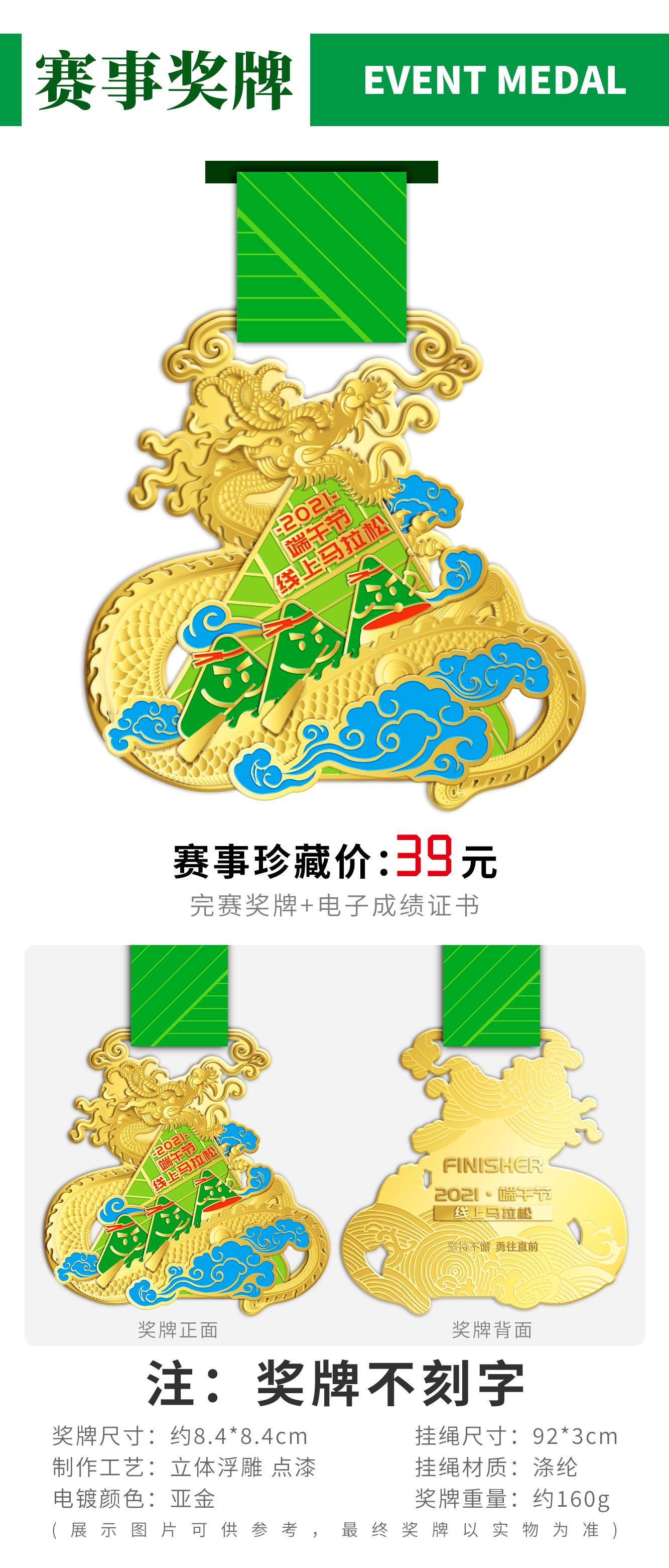 端午详情_03.jpg