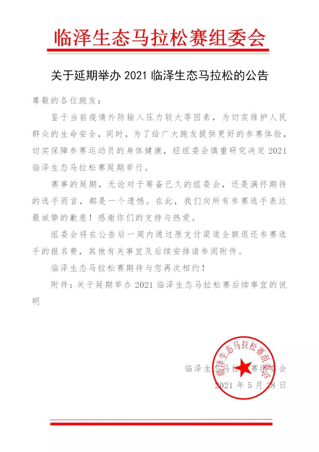 微信图片_20210528163031.jpg