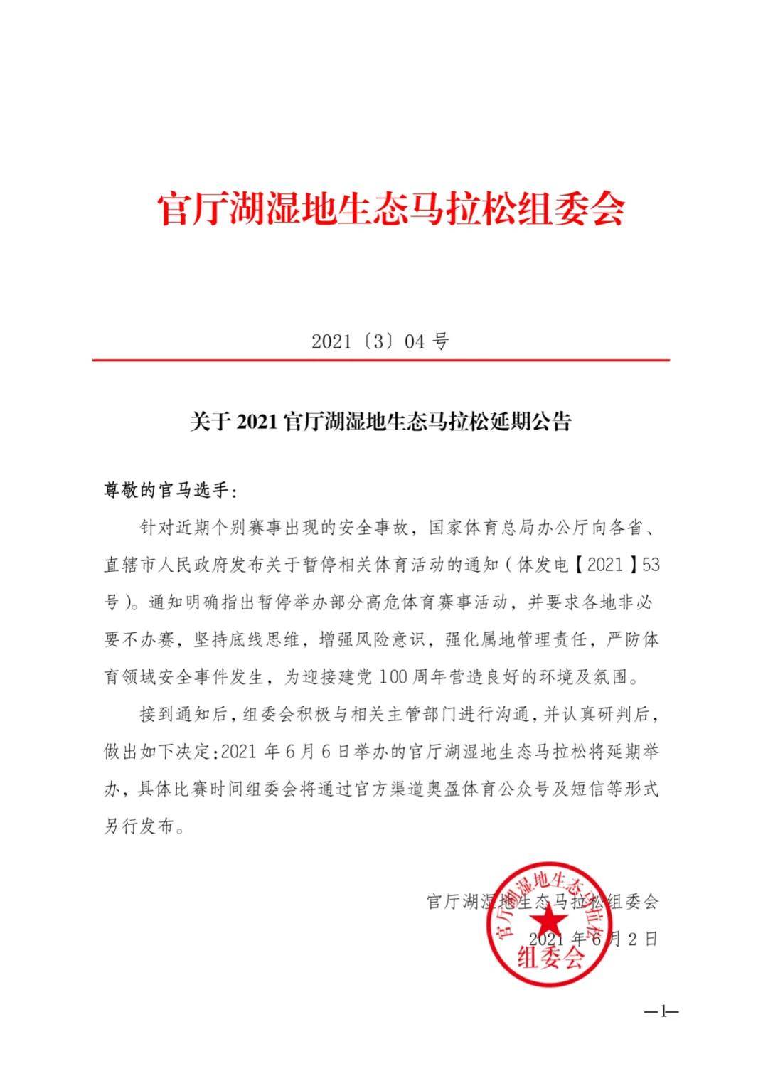 微信图片_20210602101530.jpg