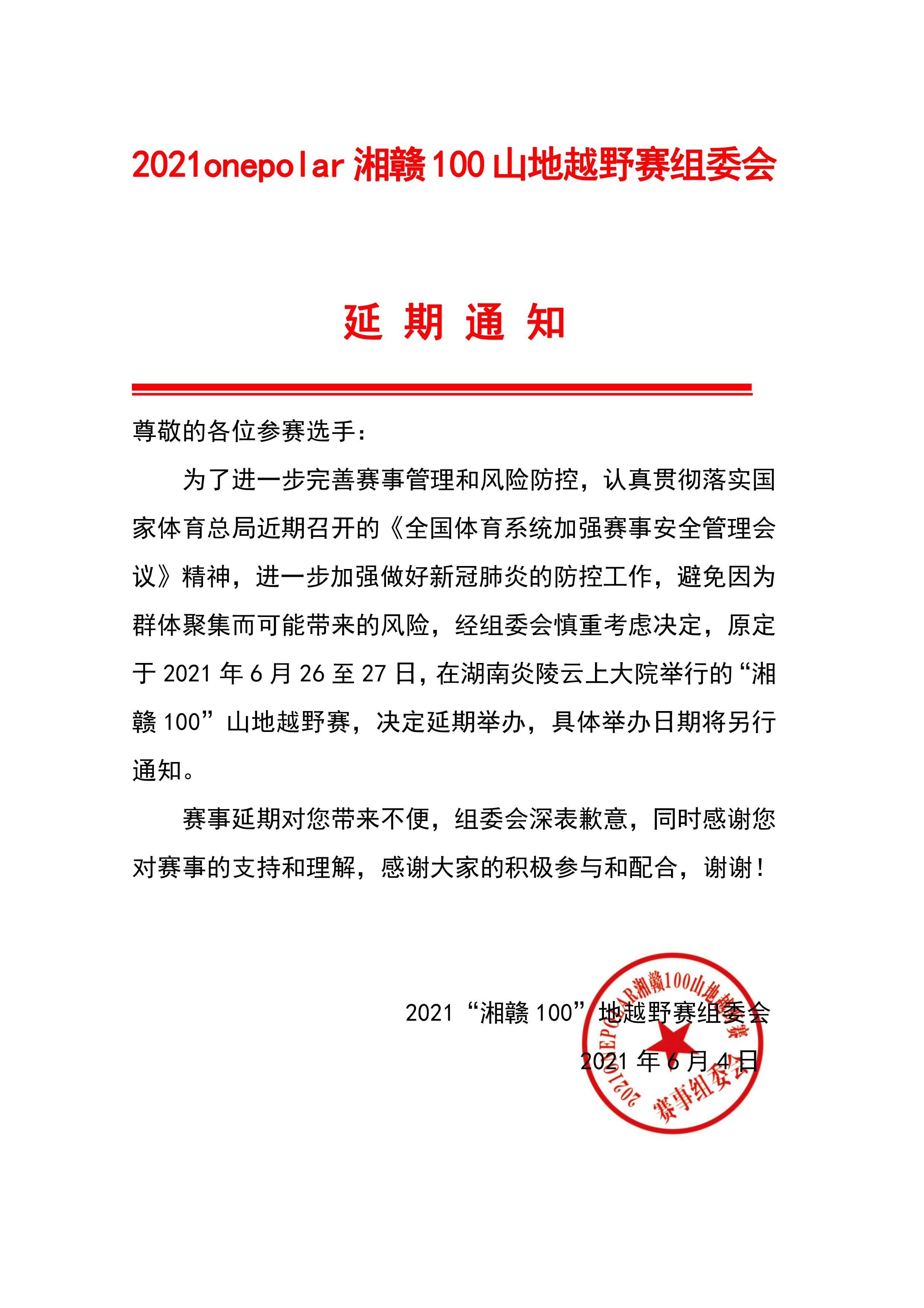 微信图片_20210604160723.jpg