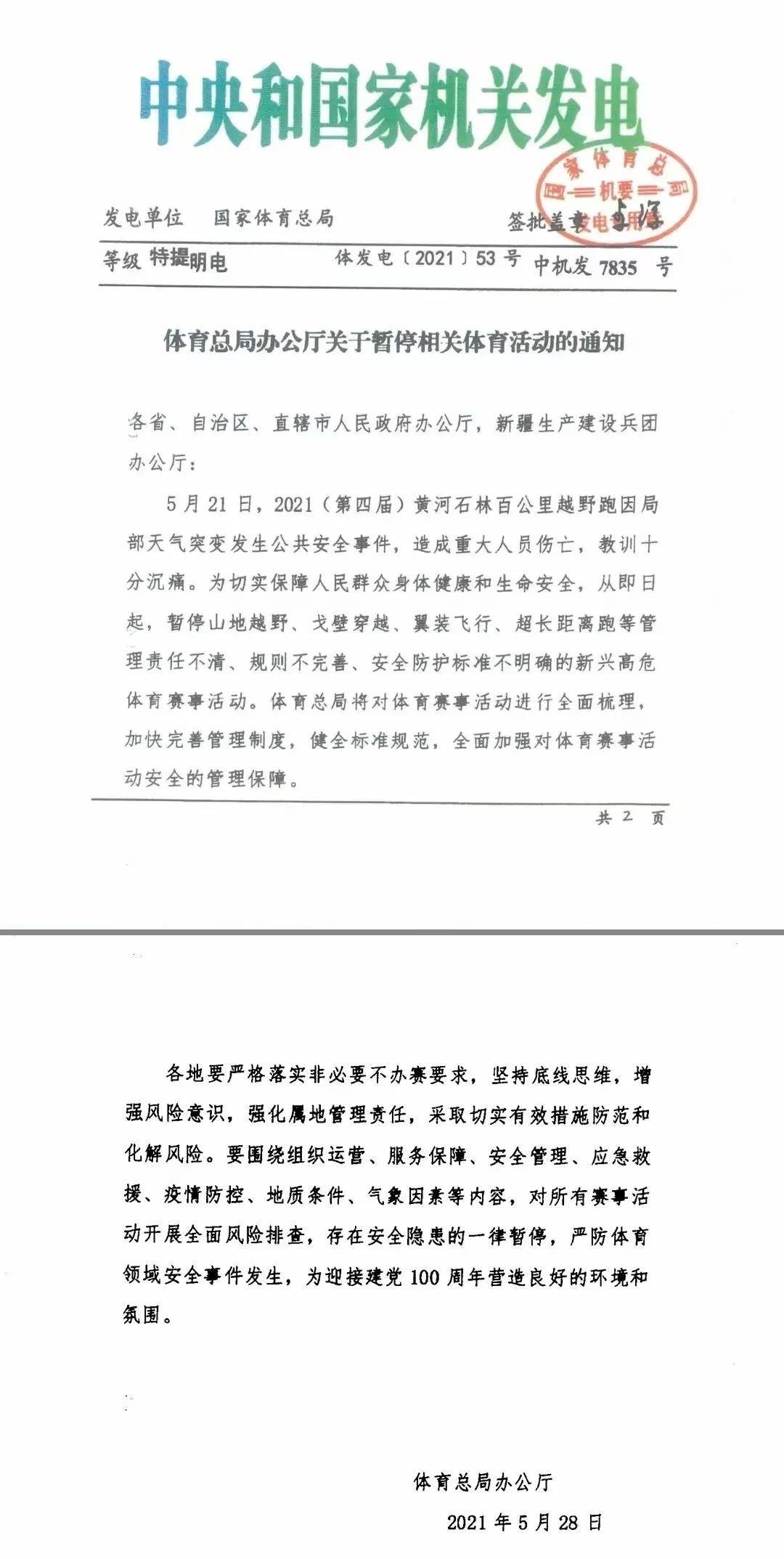微信图片_20210605113017.jpg
